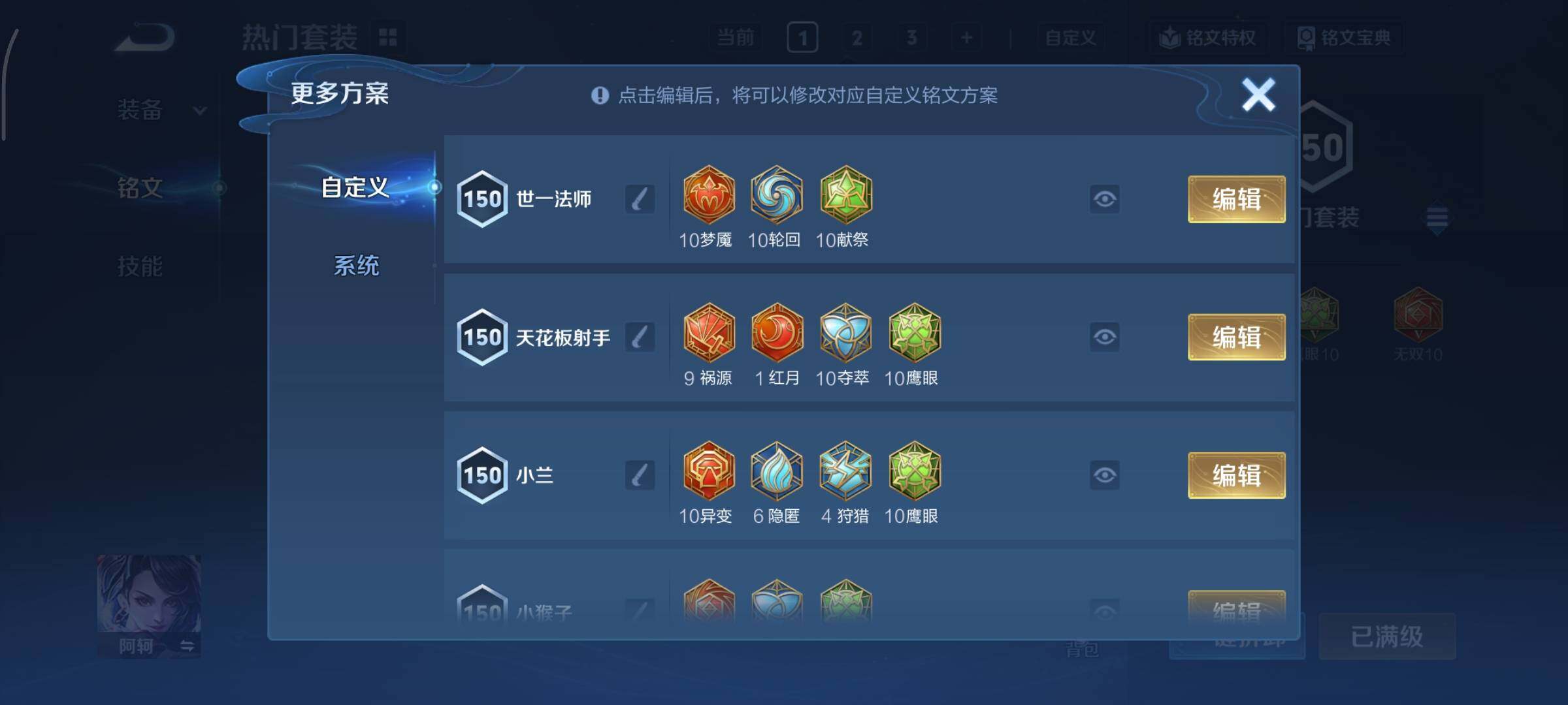 WZCMY3389311王者荣耀账号详情图10