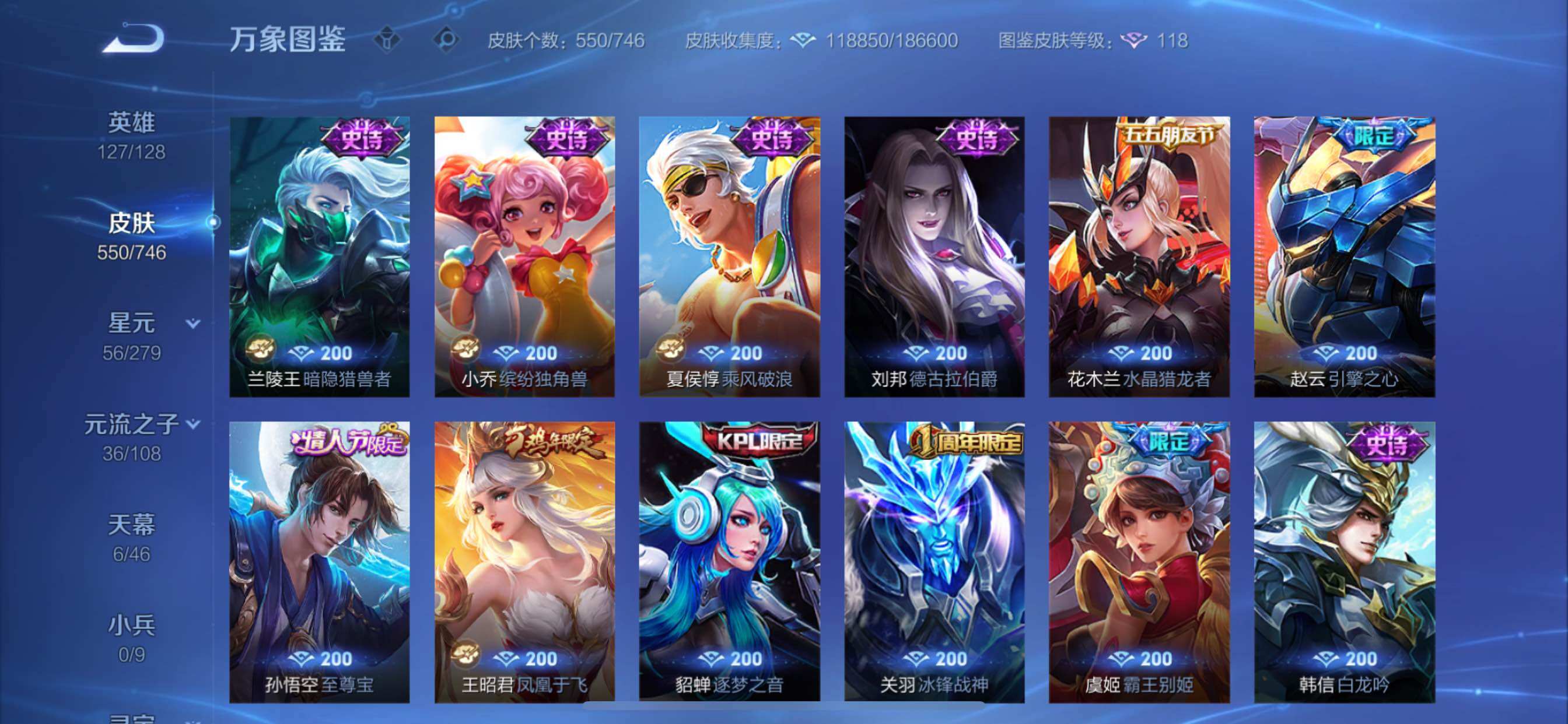 WZCMY3389077王者荣耀账号详情图25