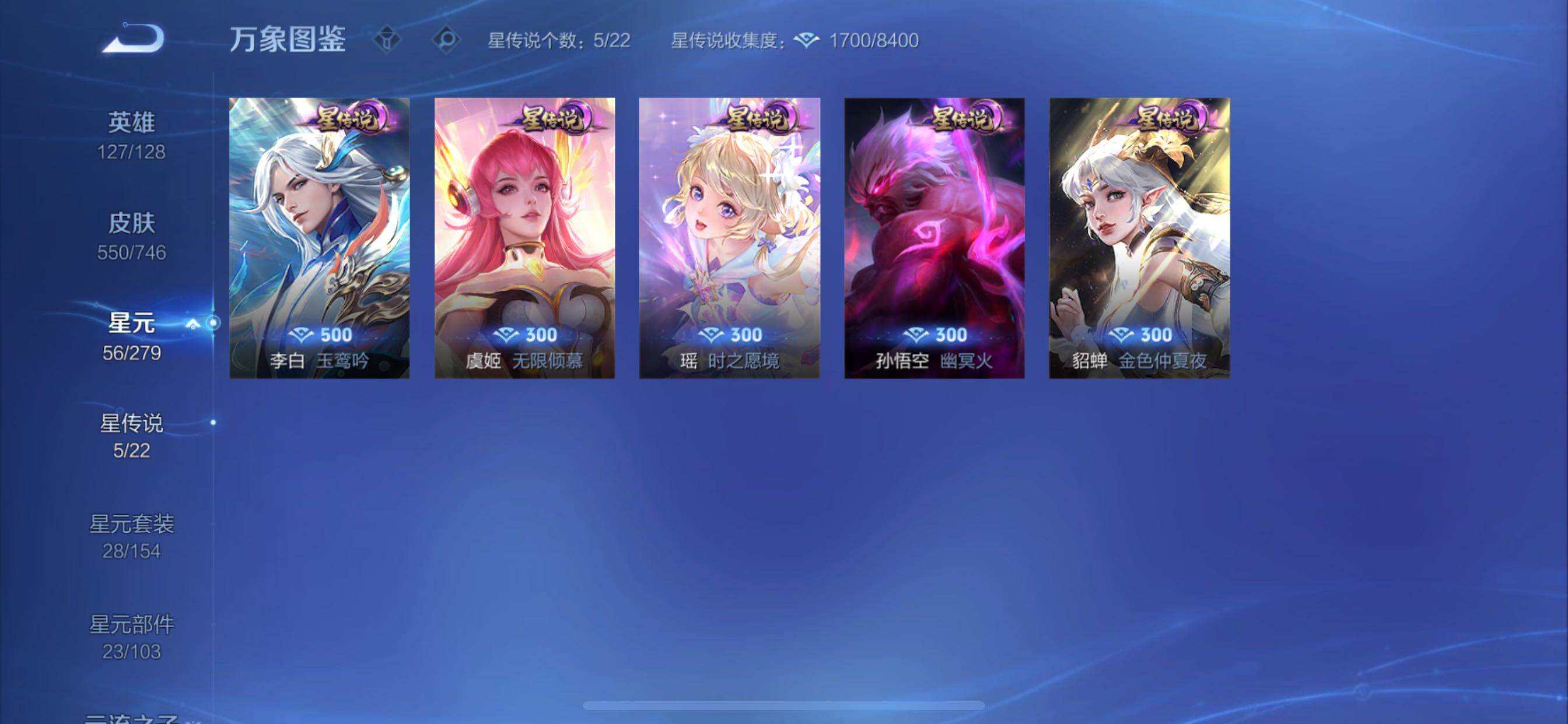 WZCMY3389077王者荣耀账号详情图26