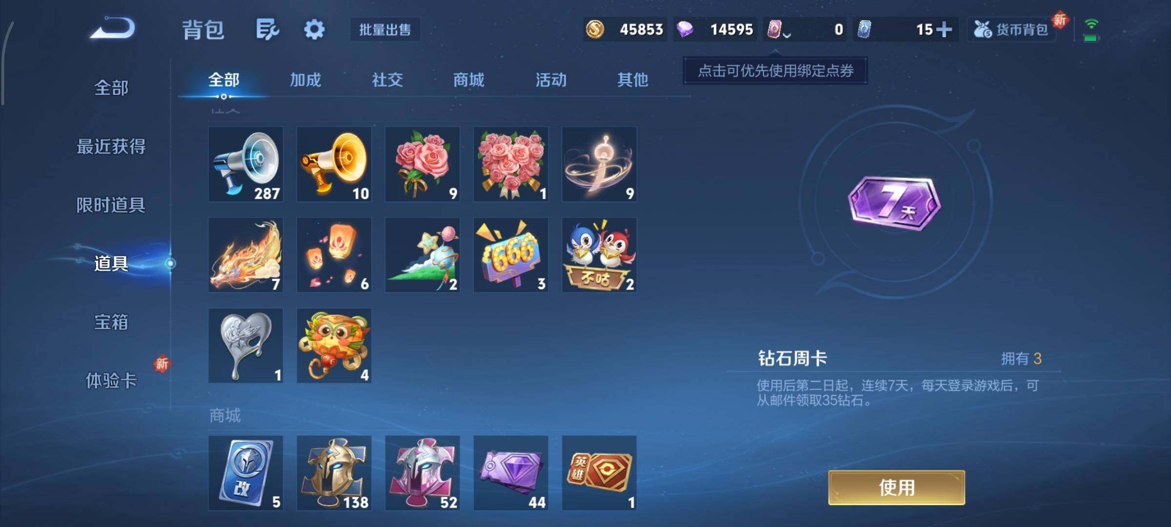 WZCMY3389311王者荣耀账号详情图11