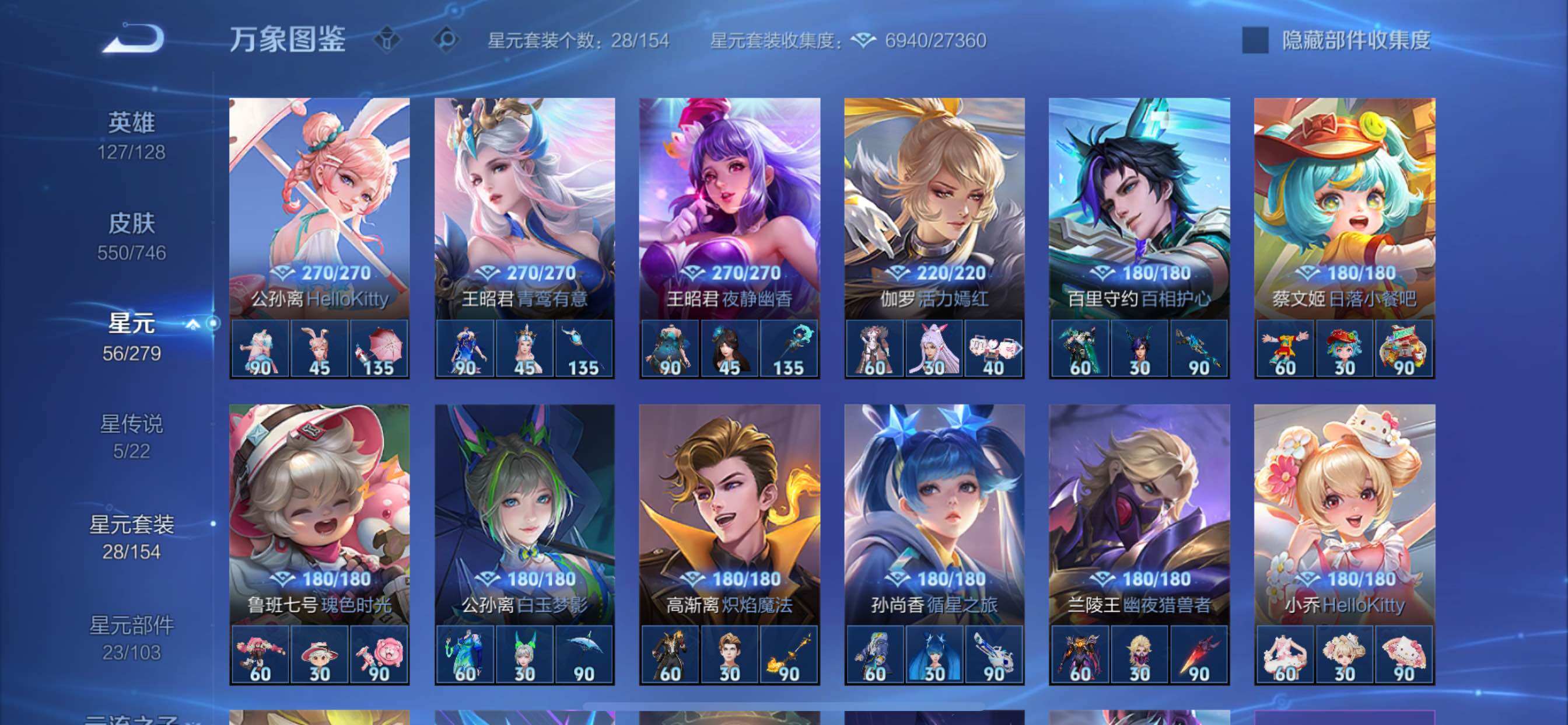 WZCMY3389077王者荣耀账号详情图27