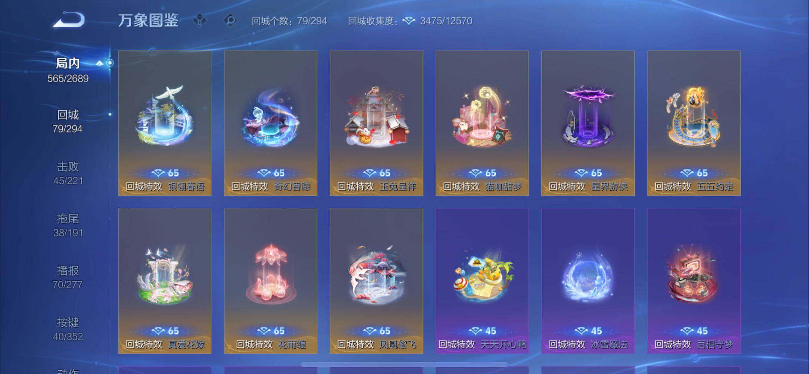 WZCMY3389077王者荣耀账号详情图29