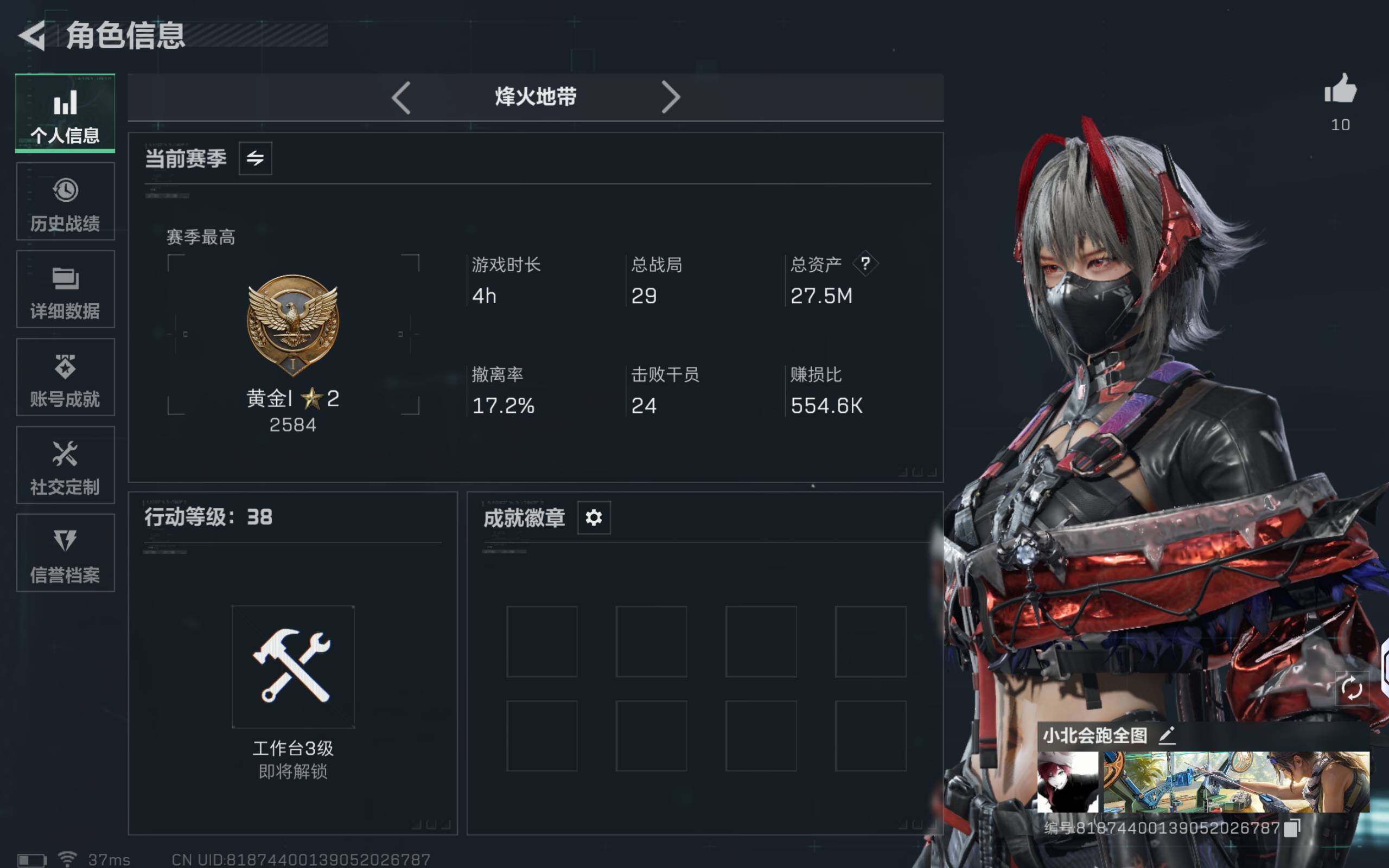 SJZQM369344三角洲行动账号详情图4 SJZQM369344三角洲行动账号详情图4