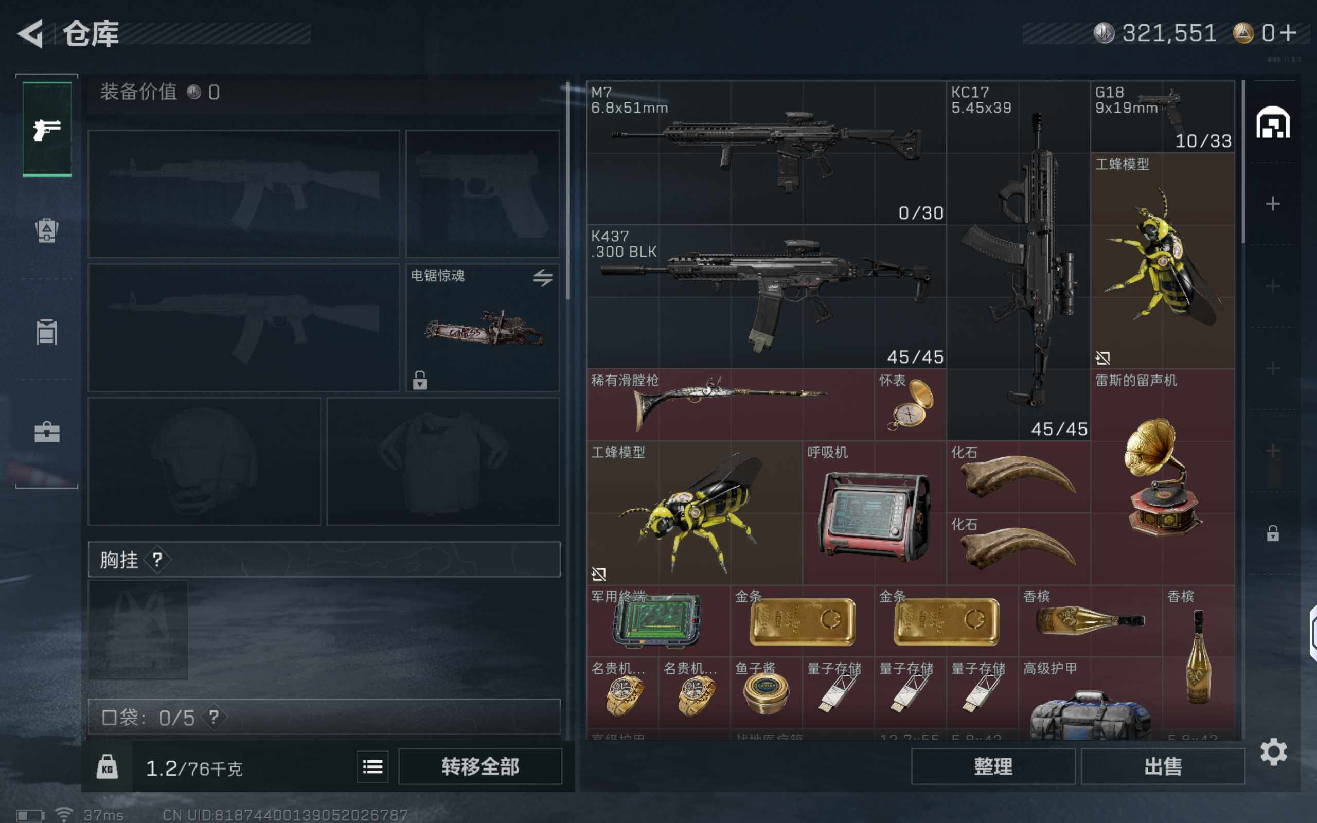 SJZQM369344三角洲行动账号详情图5 SJZQM369344三角洲行动账号详情图5