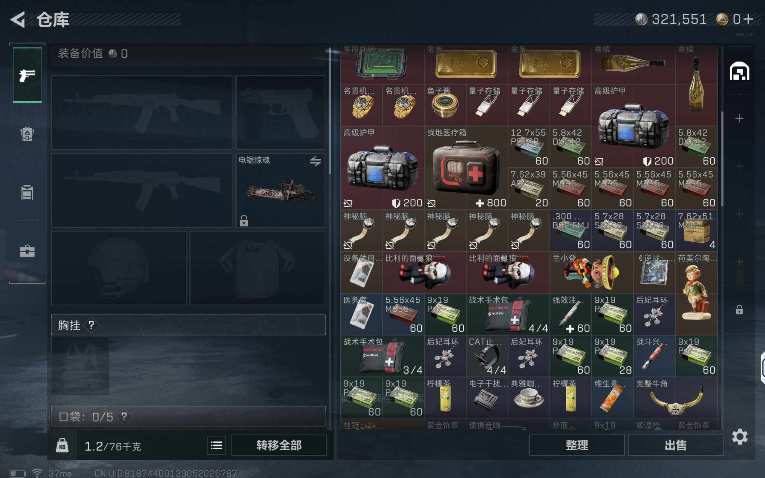 SJZQM369344三角洲行动账号详情图6 SJZQM369344三角洲行动账号详情图6