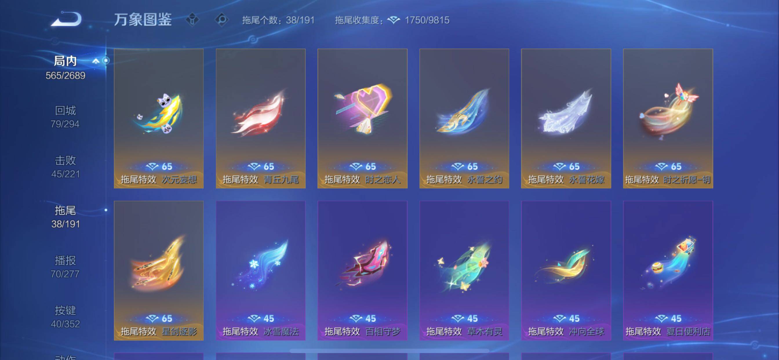 WZCMY3389077王者荣耀账号详情图31