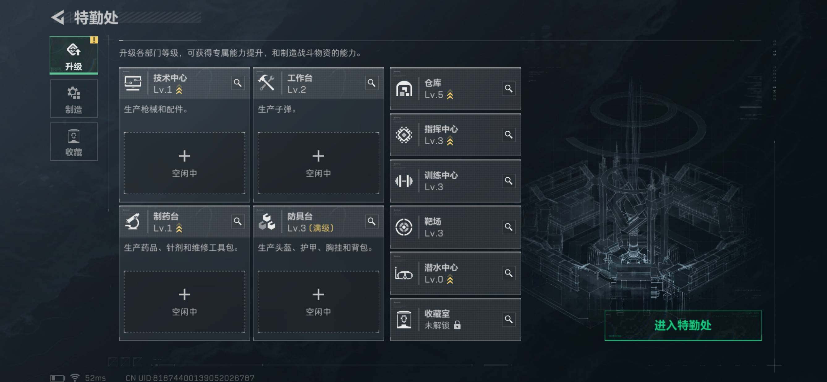 SJZQM369344三角洲行动账号详情图8 SJZQM369344三角洲行动账号详情图8