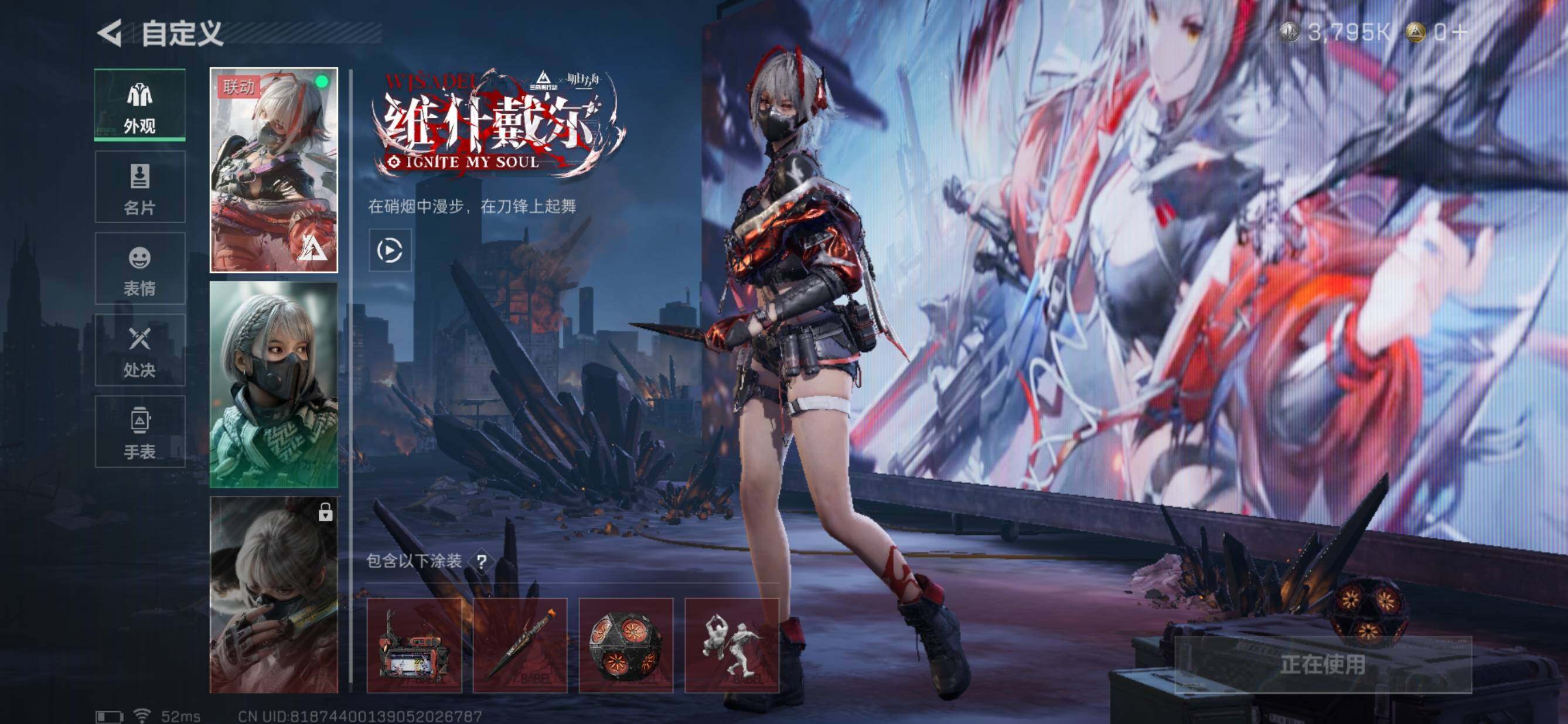 SJZQM369344三角洲行动账号详情图9 SJZQM369344三角洲行动账号详情图9