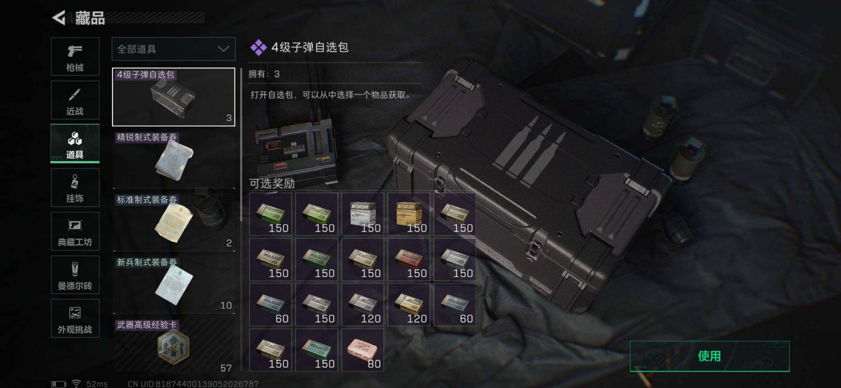 SJZQM369344三角洲行动账号详情图12 SJZQM369344三角洲行动账号详情图12