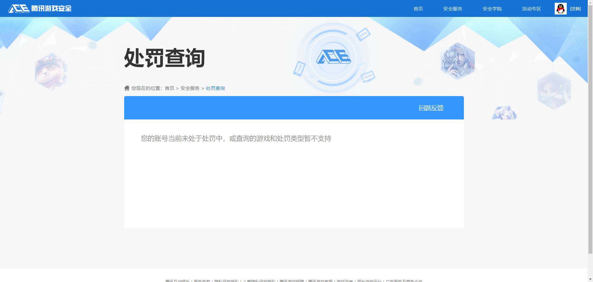 SJZQM369344三角洲行动账号详情图13 SJZQM369344三角洲行动账号详情图13