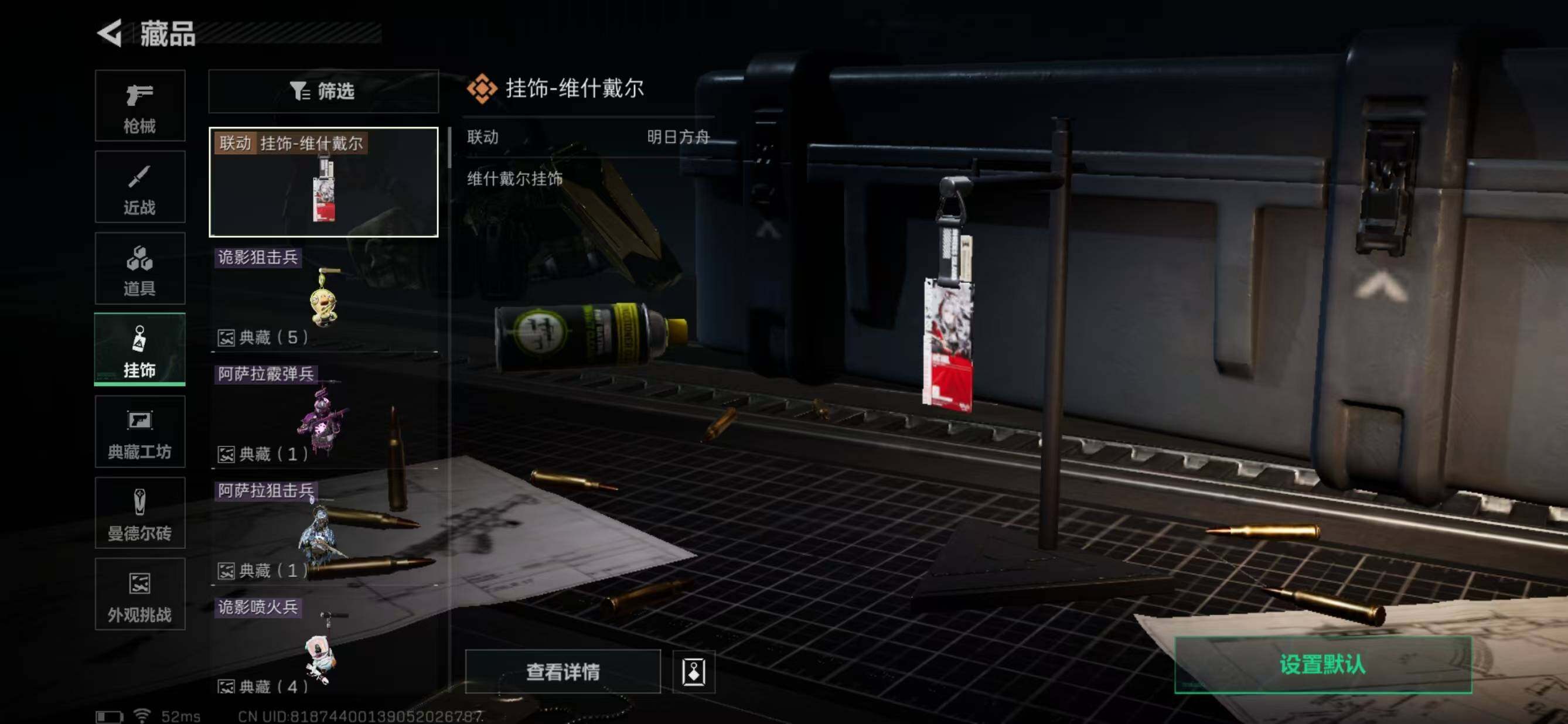 SJZQM369344三角洲行动账号详情图14 SJZQM369344三角洲行动账号详情图14