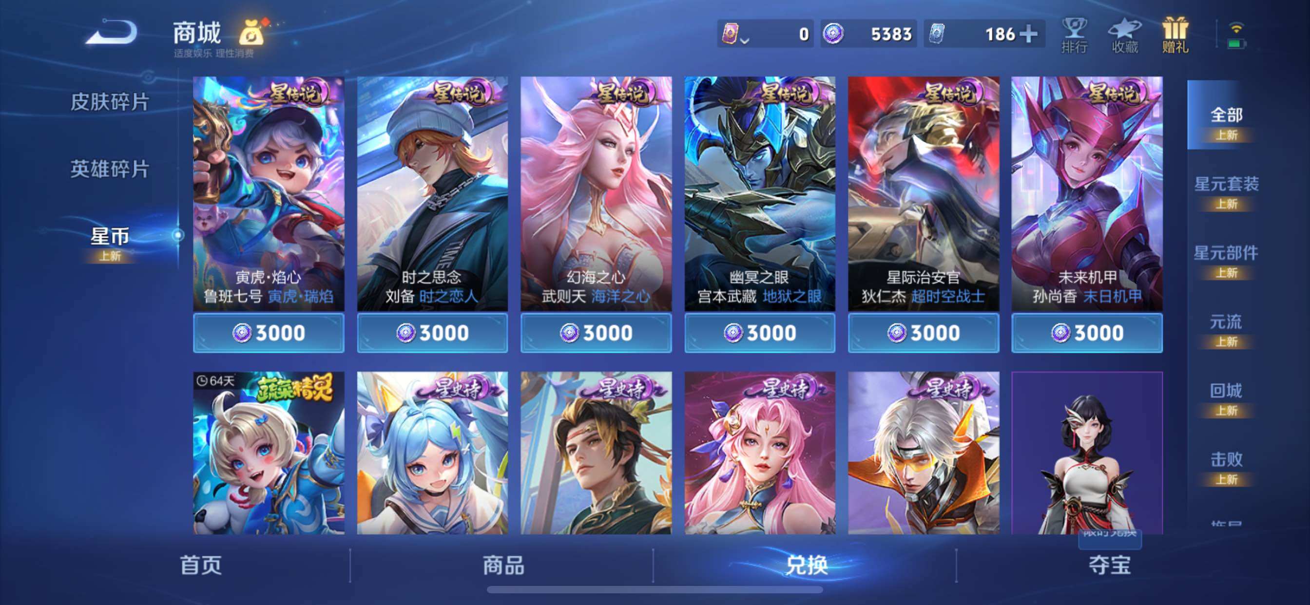 WZCMY3389077王者荣耀账号详情图36