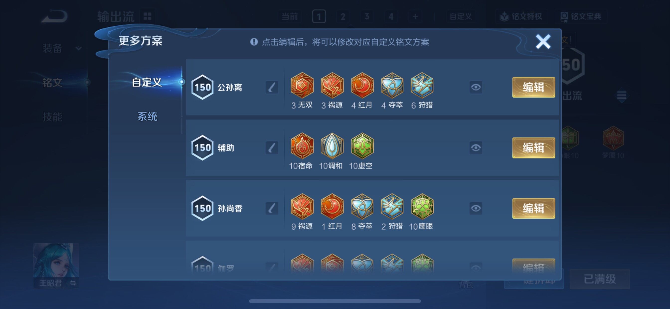 WZCMY3389077王者荣耀账号详情图42