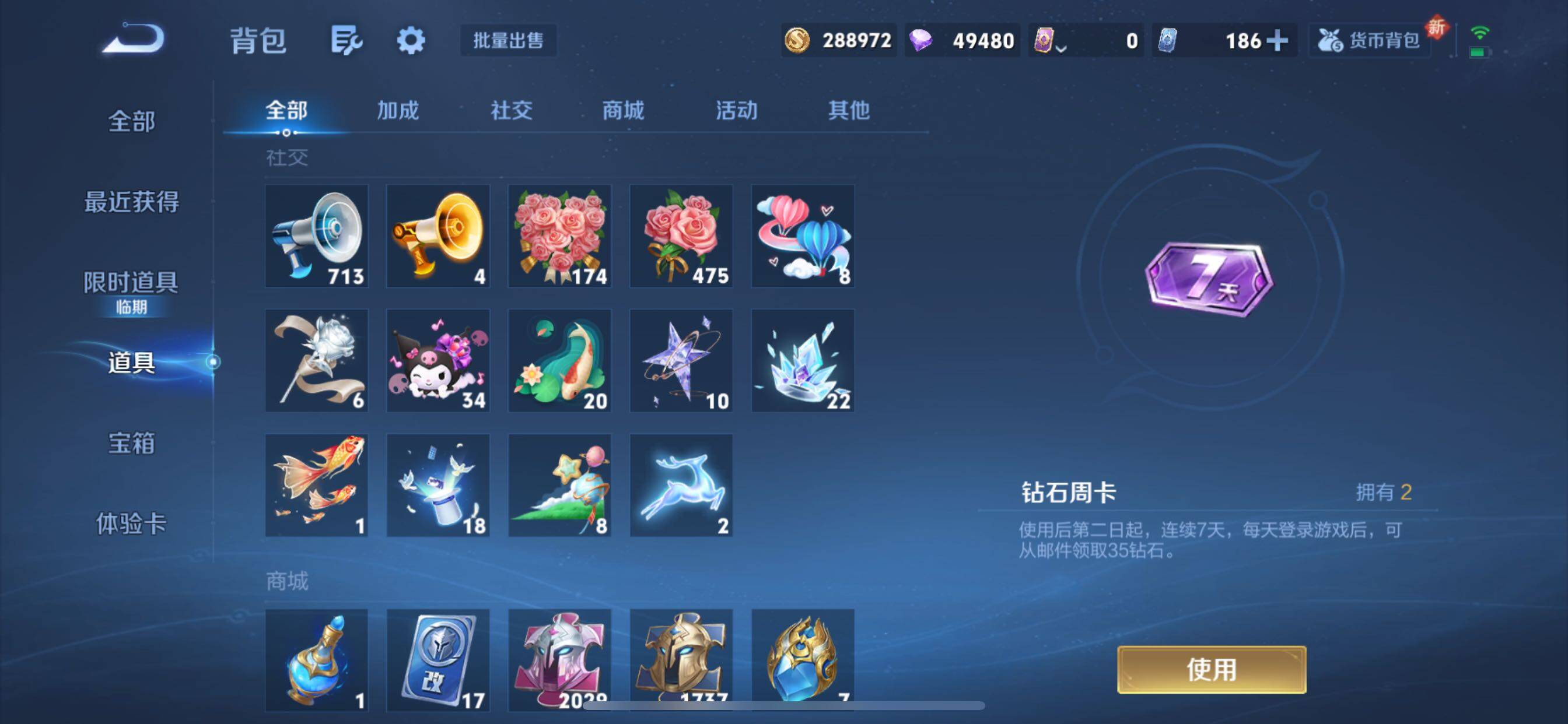 WZCMY3389077王者荣耀账号详情图39