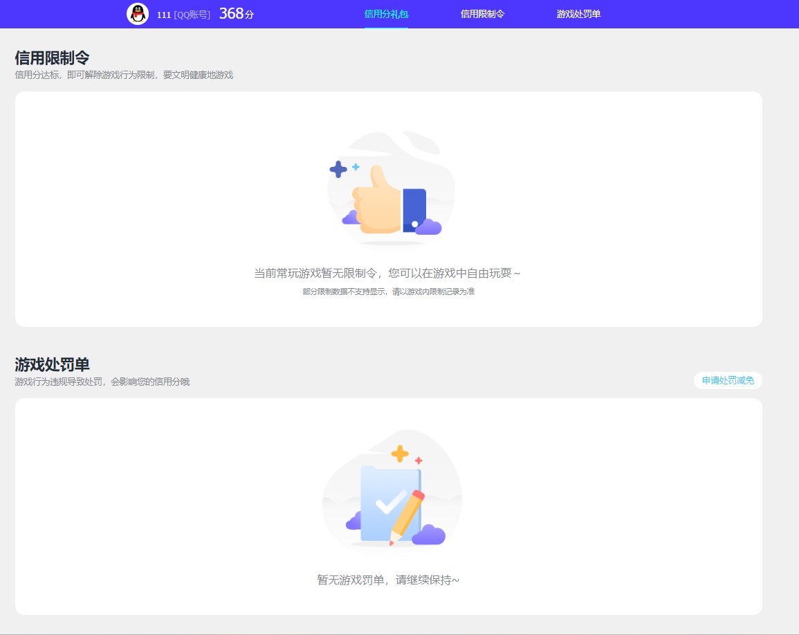SJZCMW385414三角洲行动账号详情图22 SJZCMW385414三角洲行动账号详情图22