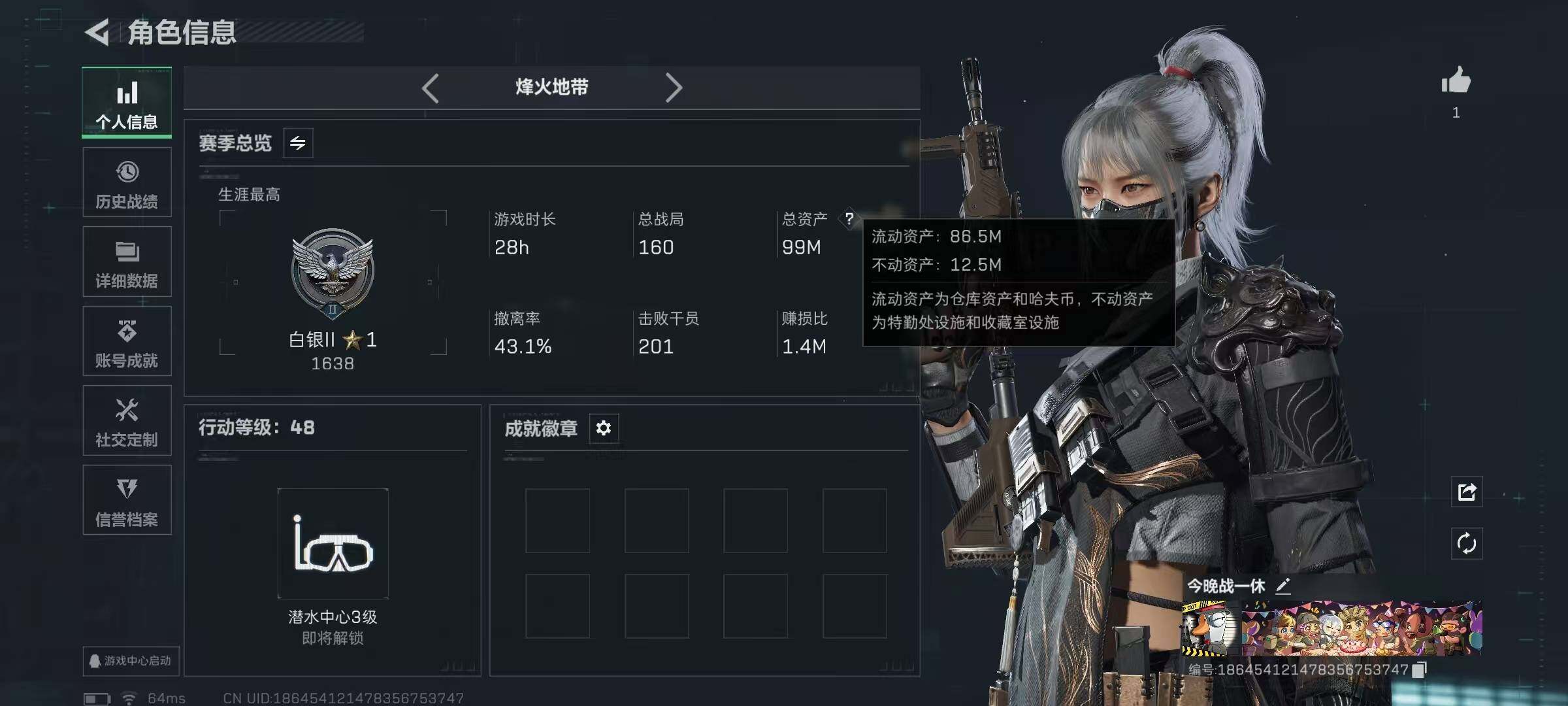 SJZCMW385414三角洲行动账号详情图2 SJZCMW385414三角洲行动账号详情图2