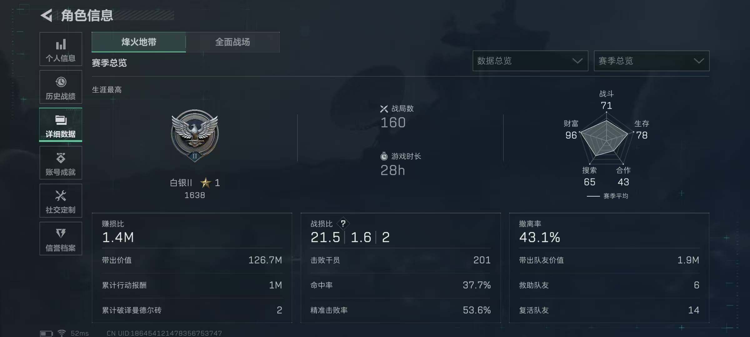 SJZCMW385414三角洲行动账号详情图3 SJZCMW385414三角洲行动账号详情图3