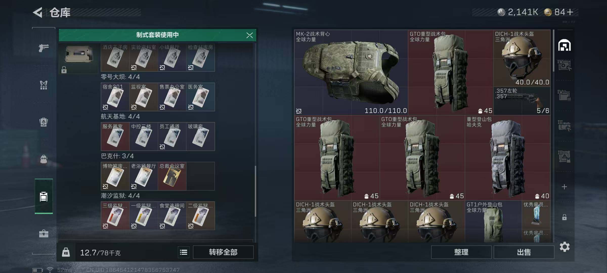 SJZCMW385414三角洲行动账号详情图4 SJZCMW385414三角洲行动账号详情图4