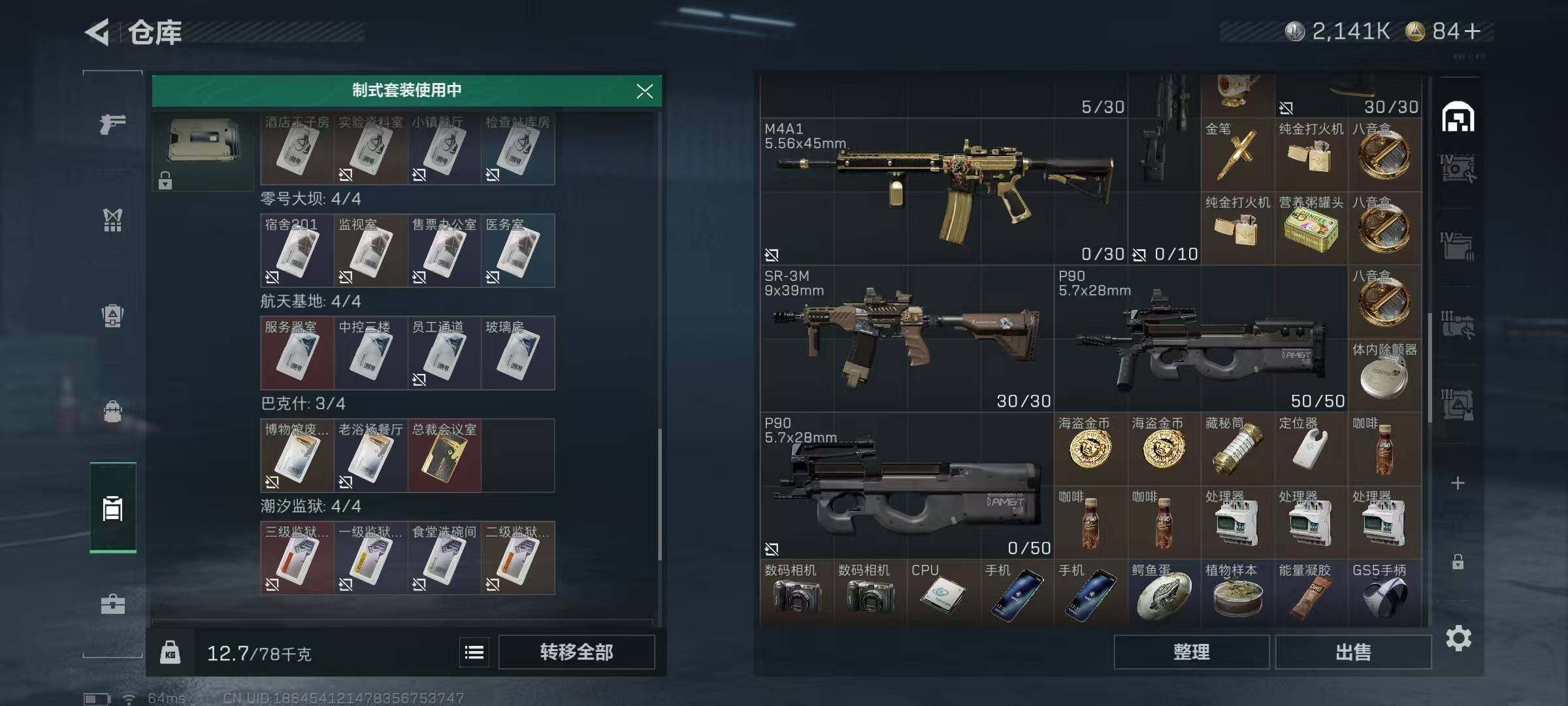 SJZCMW385414三角洲行动账号详情图5 SJZCMW385414三角洲行动账号详情图5