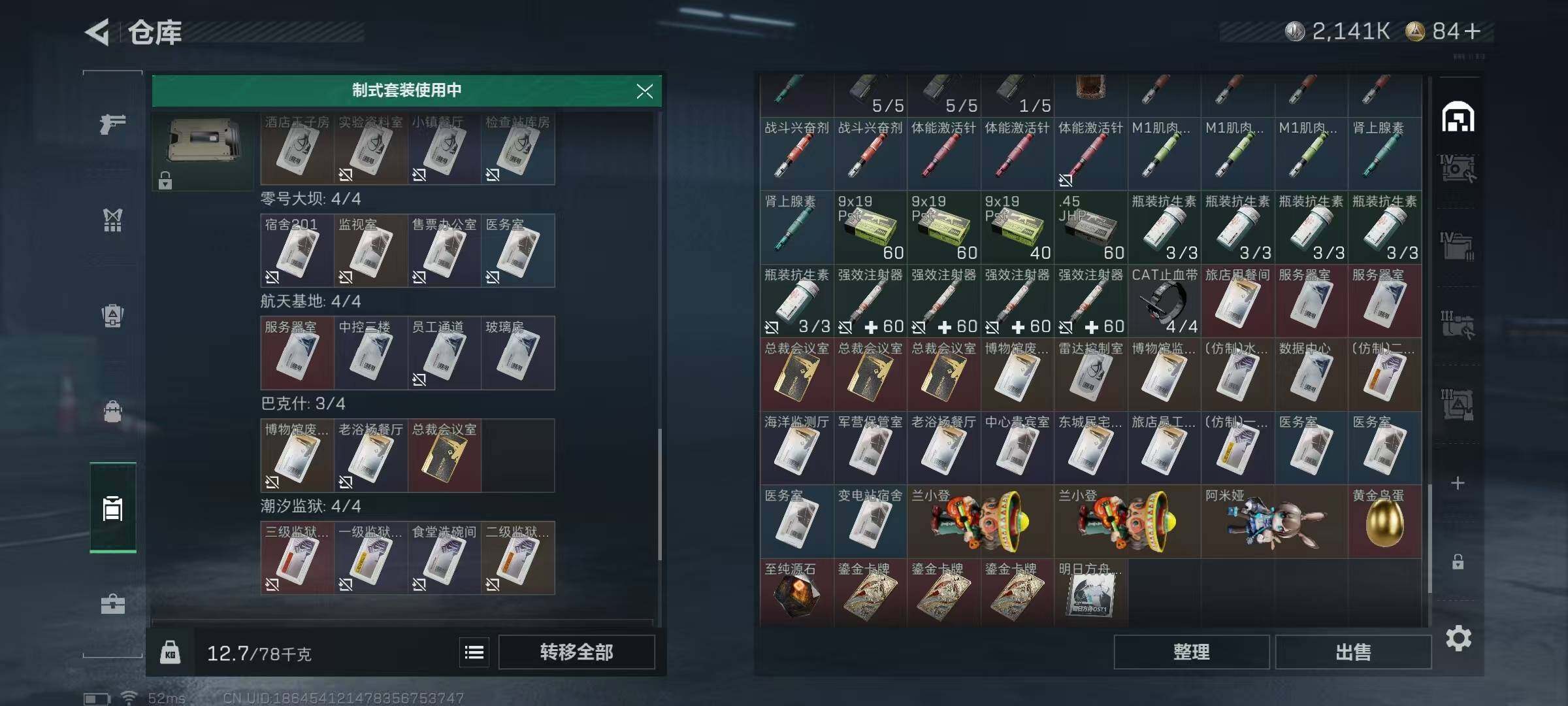 SJZCMW385414三角洲行动账号详情图6 SJZCMW385414三角洲行动账号详情图6