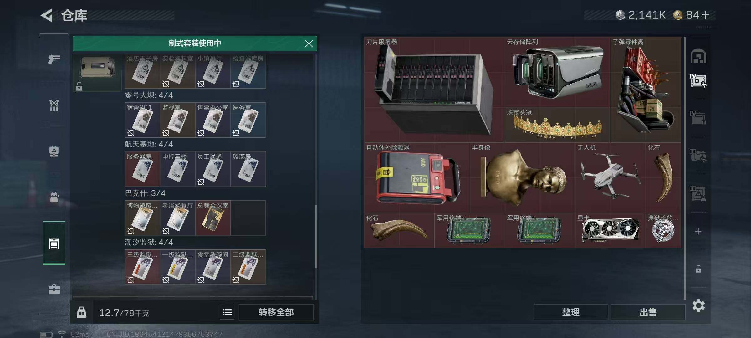 SJZCMW385414三角洲行动账号详情图7 SJZCMW385414三角洲行动账号详情图7