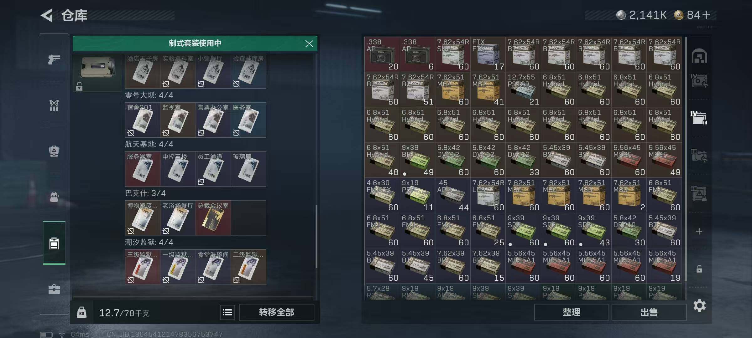 SJZCMW385414三角洲行动账号详情图8 SJZCMW385414三角洲行动账号详情图8