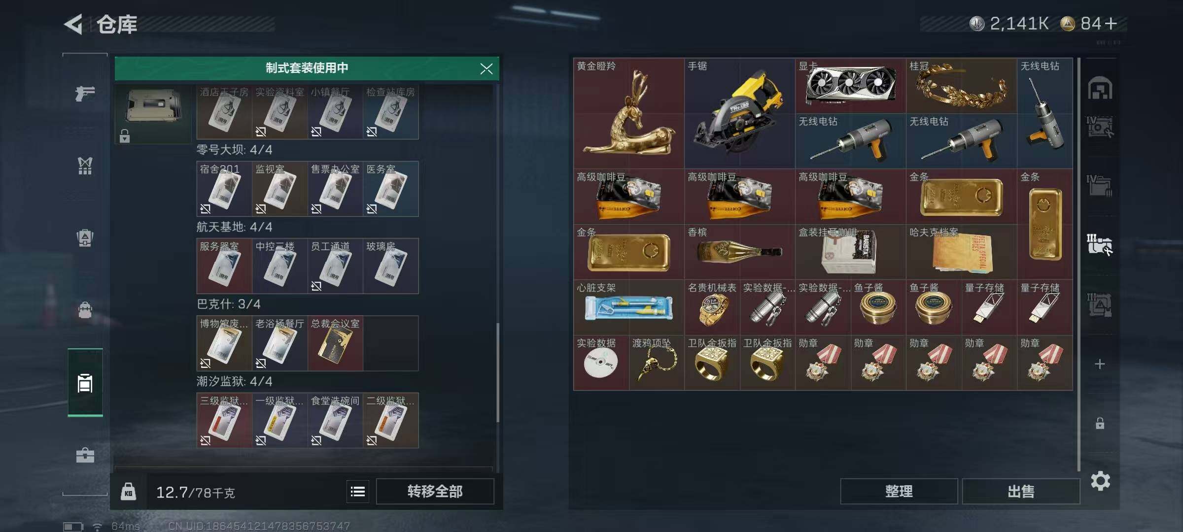 SJZCMW385414三角洲行动账号详情图9 SJZCMW385414三角洲行动账号详情图9