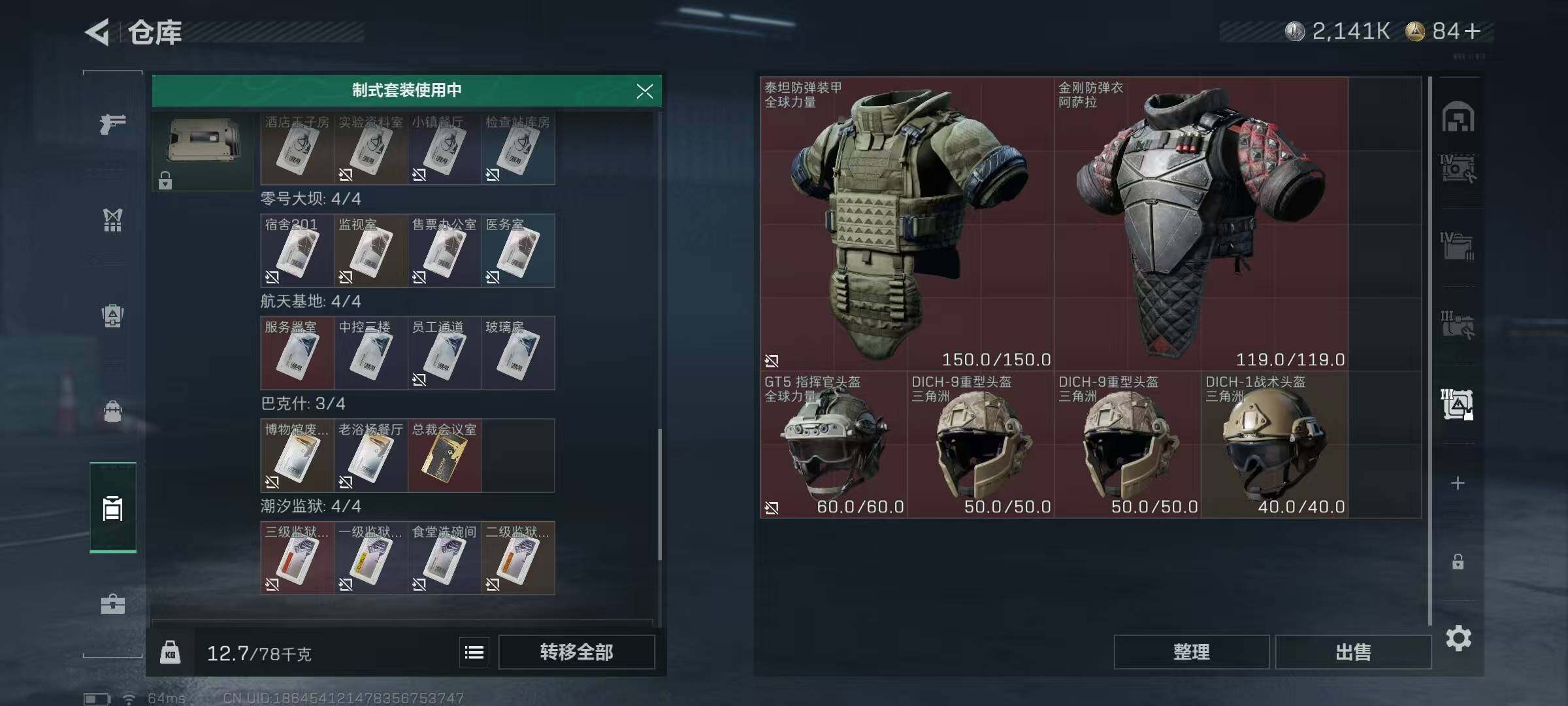 SJZCMW385414三角洲行动账号详情图10 SJZCMW385414三角洲行动账号详情图10