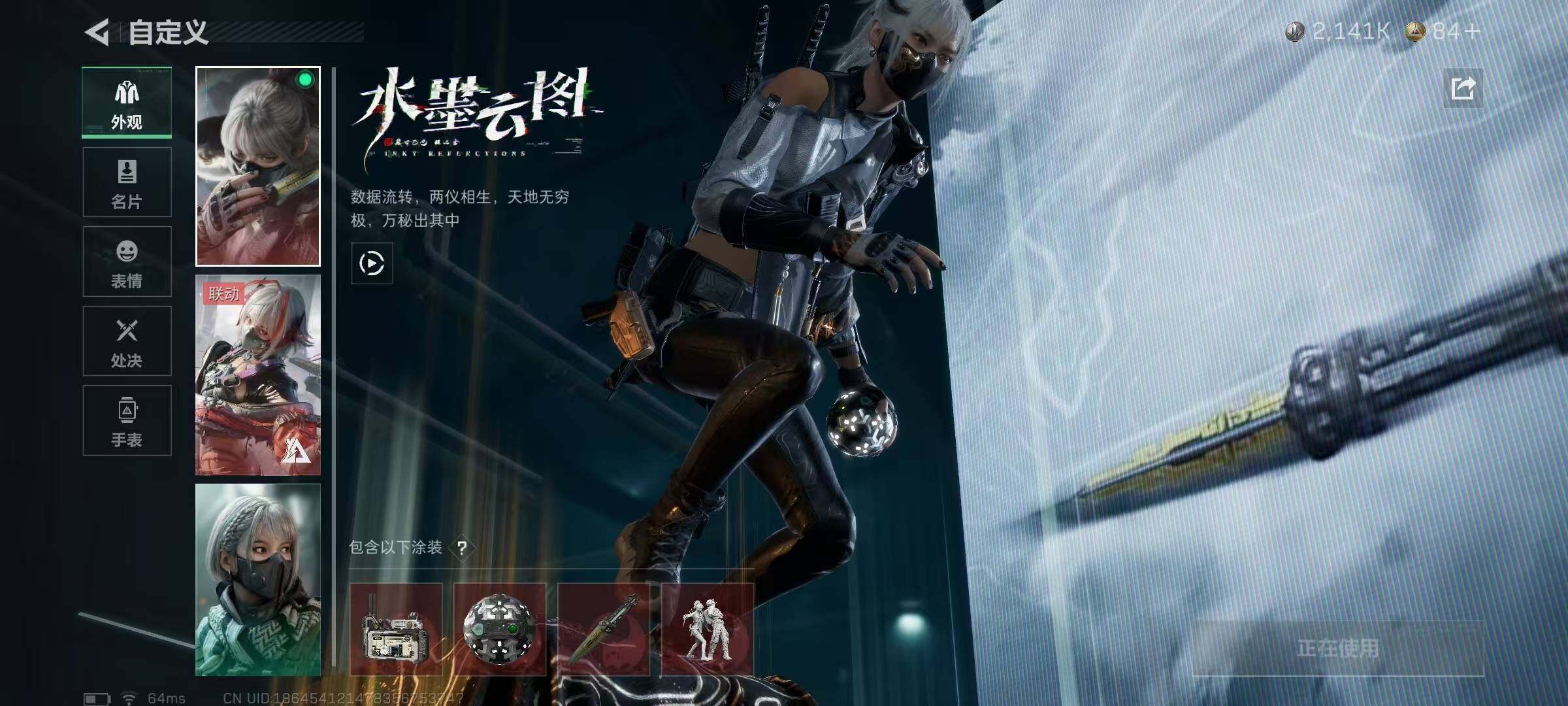 SJZCMW385414三角洲行动账号详情图13 SJZCMW385414三角洲行动账号详情图13