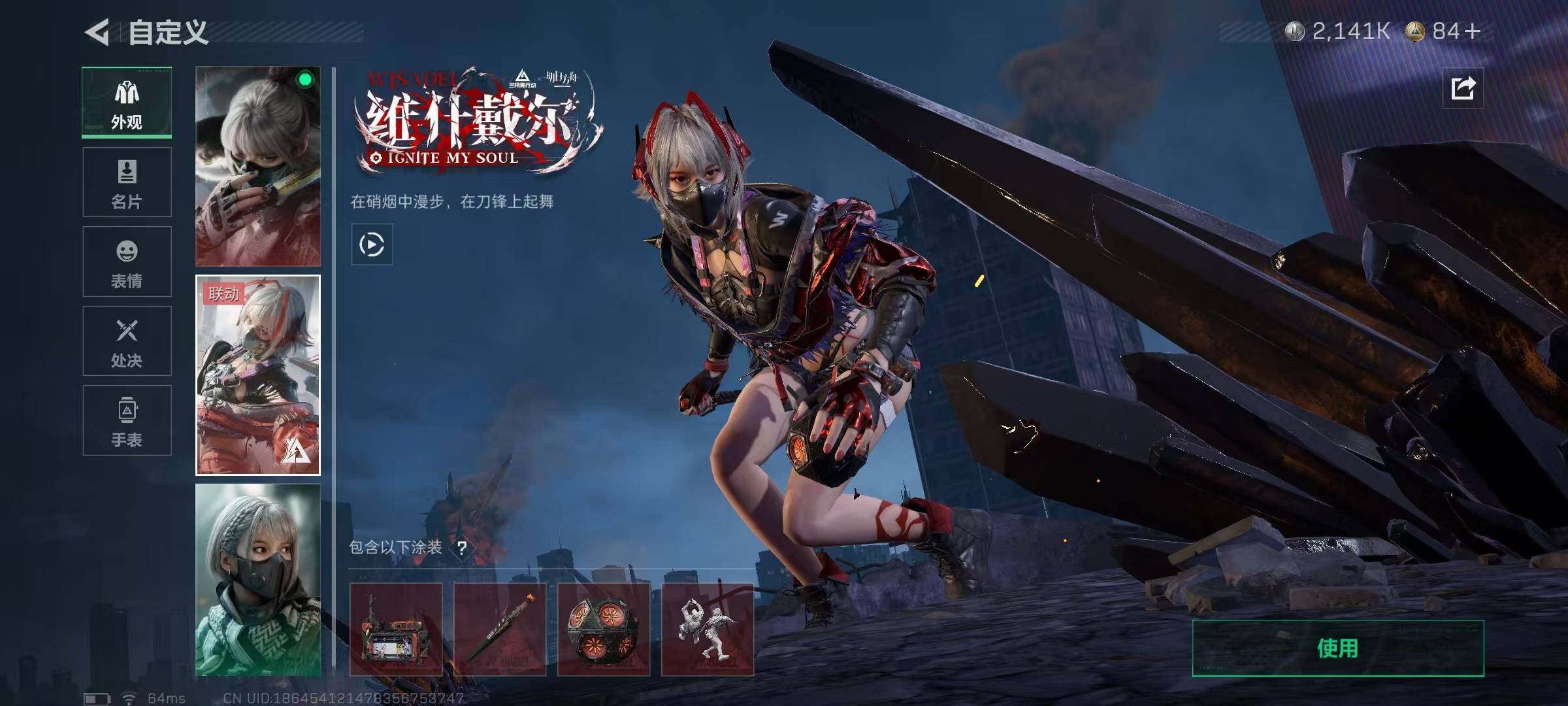 SJZCMW385414三角洲行动账号详情图14 SJZCMW385414三角洲行动账号详情图14