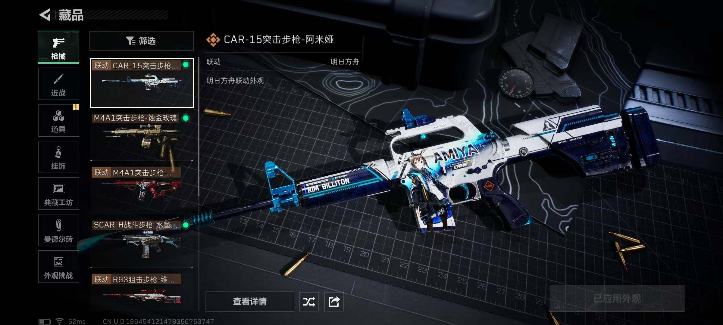 SJZCMW385414三角洲行动账号详情图16 SJZCMW385414三角洲行动账号详情图16