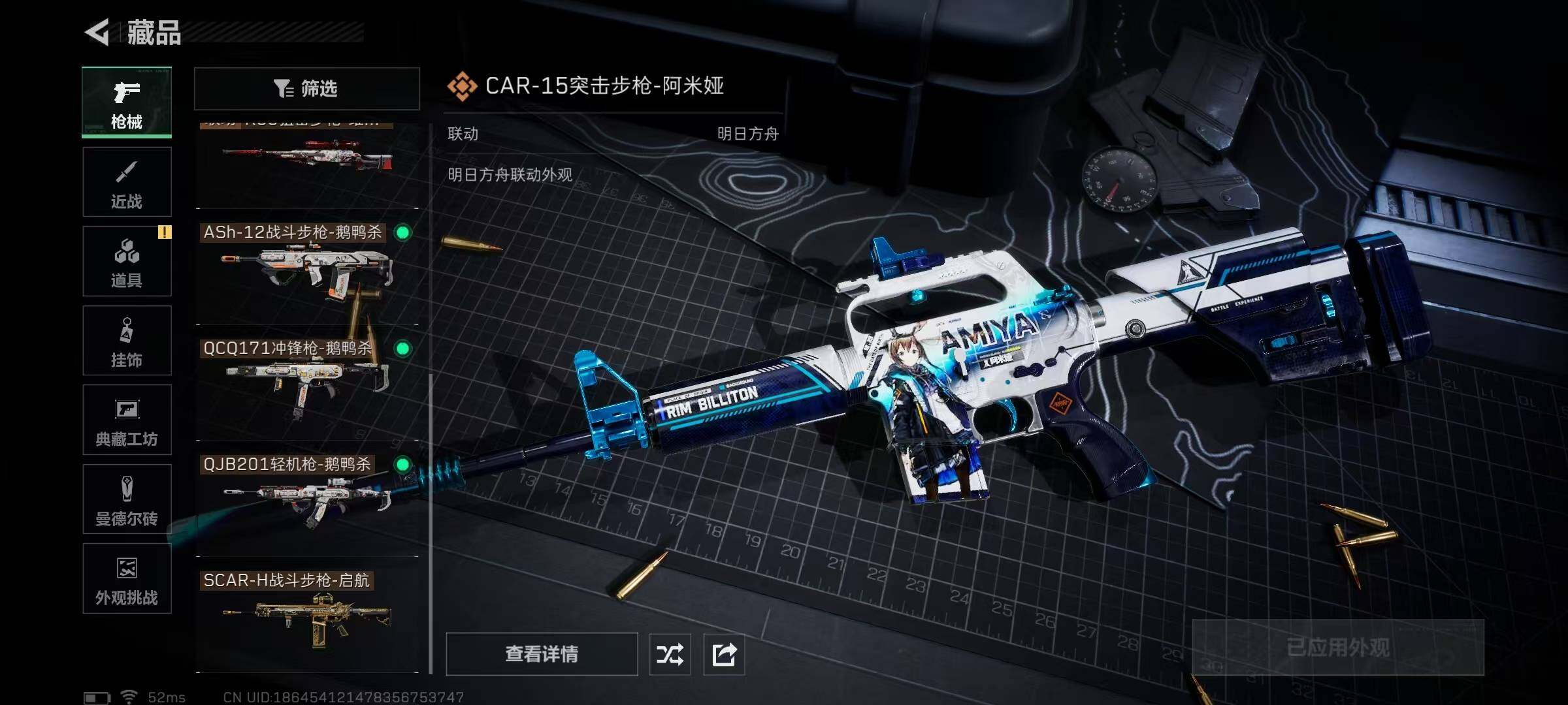 SJZCMW385414三角洲行动账号详情图17 SJZCMW385414三角洲行动账号详情图17