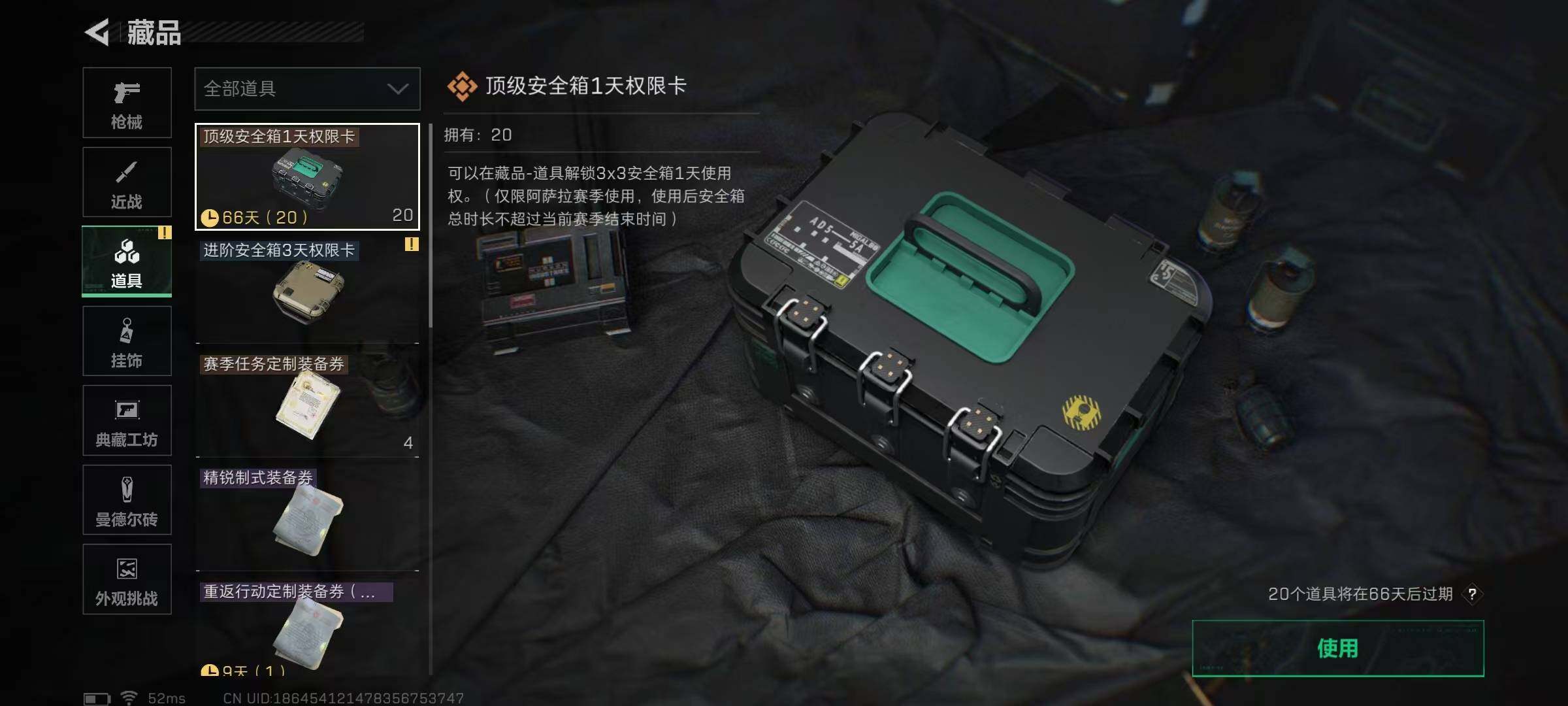 SJZCMW385414三角洲行动账号详情图18 SJZCMW385414三角洲行动账号详情图18