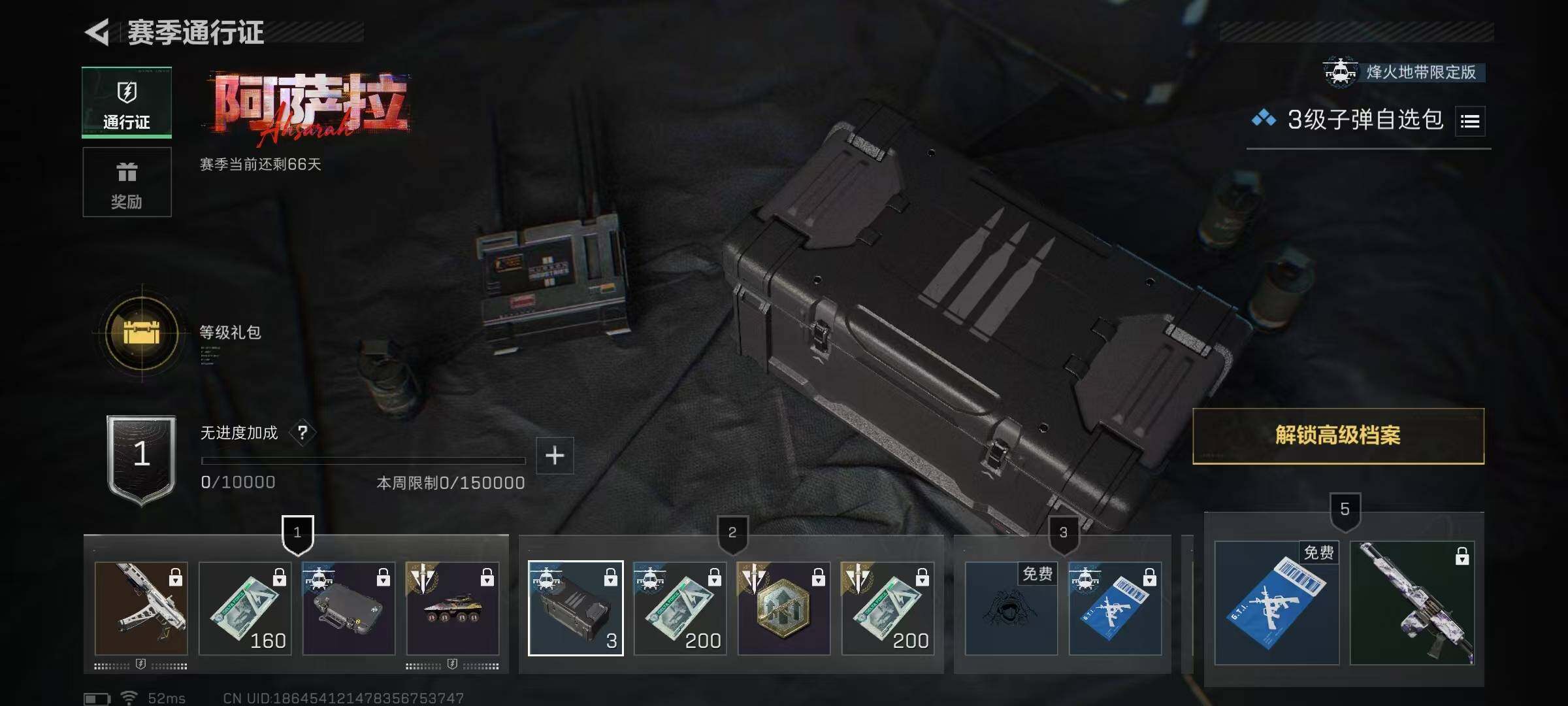 SJZCMW385414三角洲行动账号详情图21 SJZCMW385414三角洲行动账号详情图21