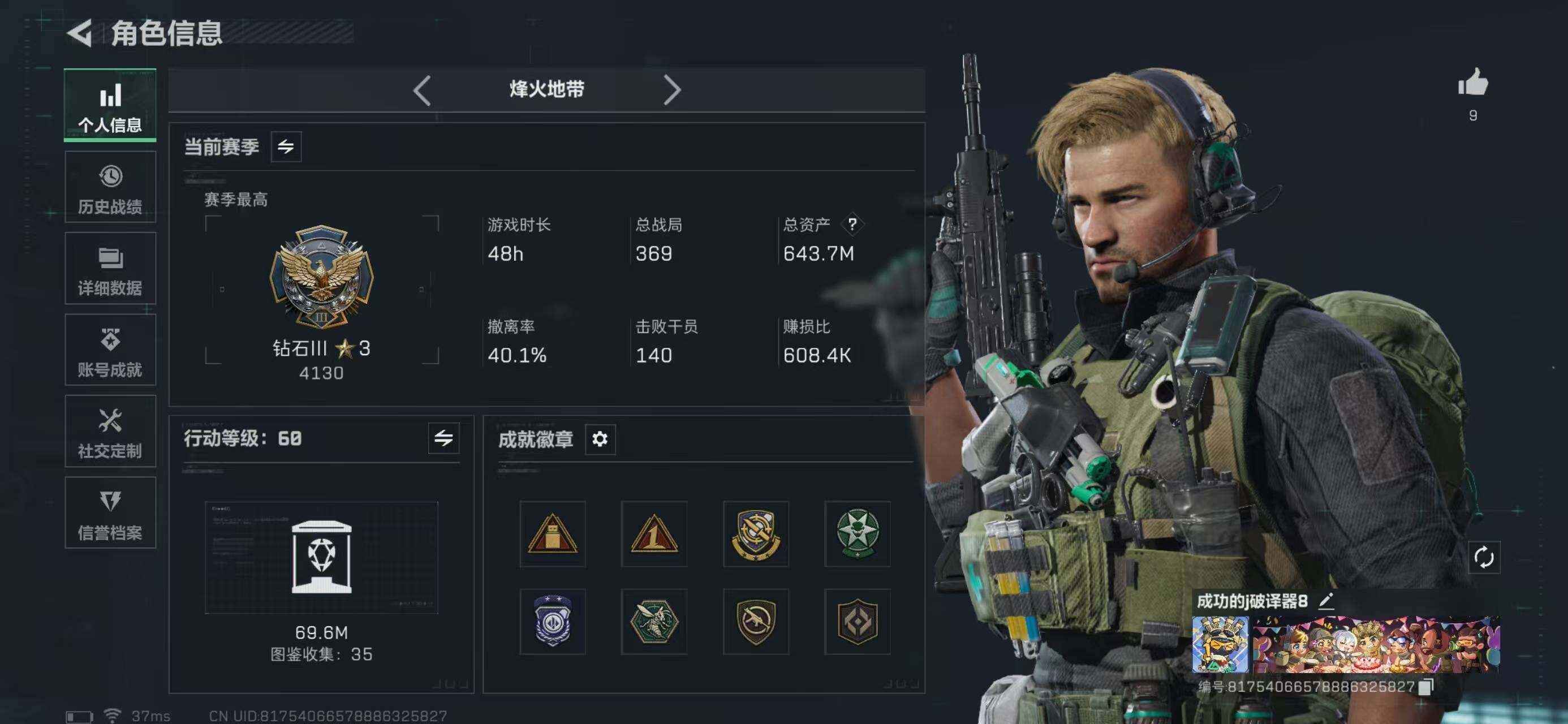 SJZQM369349三角洲行动账号详情图3 SJZQM369349三角洲行动账号详情图3