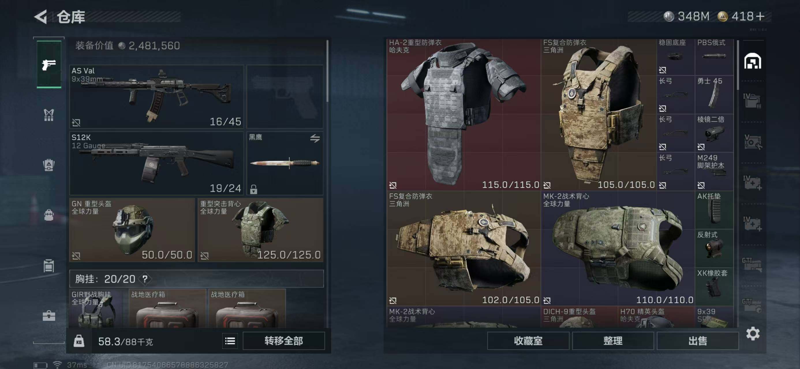 SJZQM369349三角洲行动账号详情图5 SJZQM369349三角洲行动账号详情图5