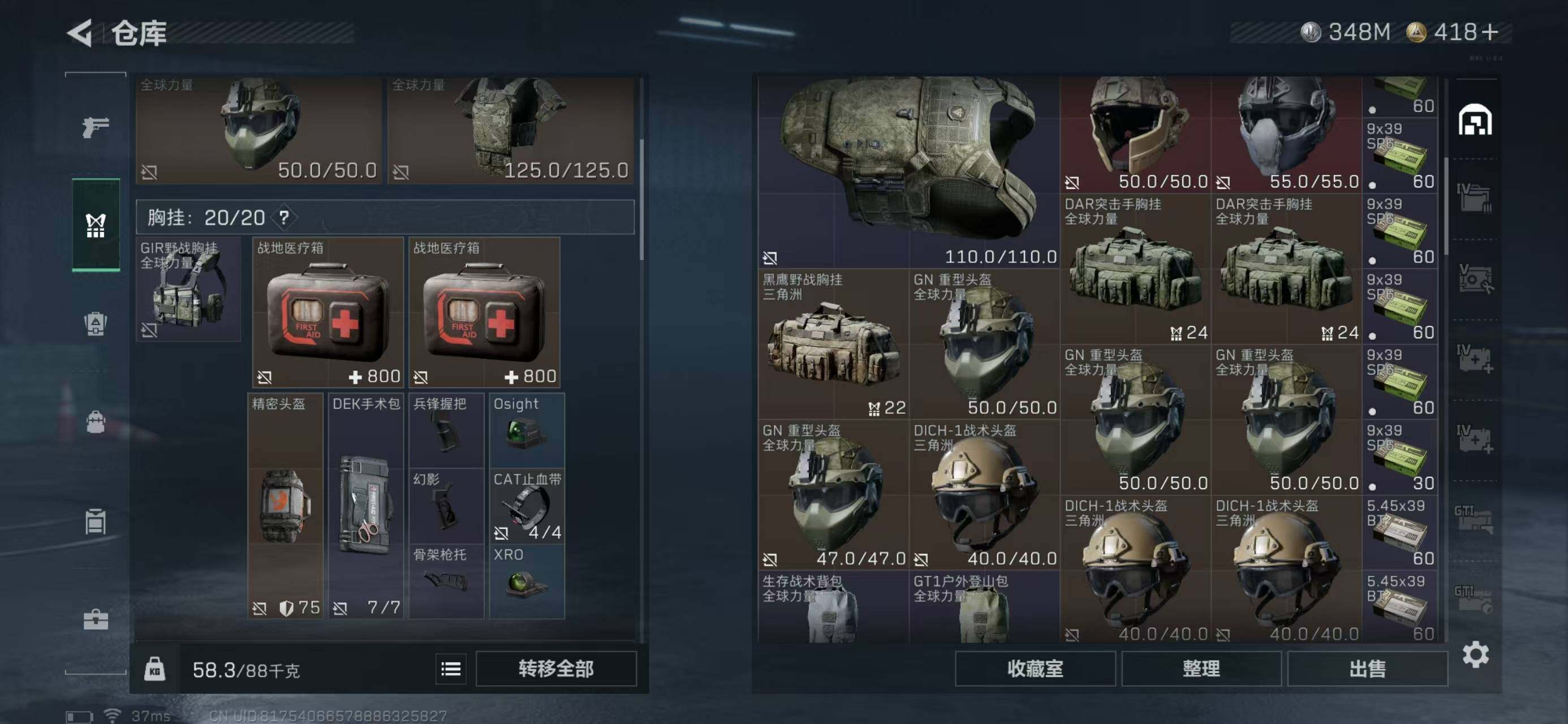 SJZQM369349三角洲行动账号详情图6 SJZQM369349三角洲行动账号详情图6