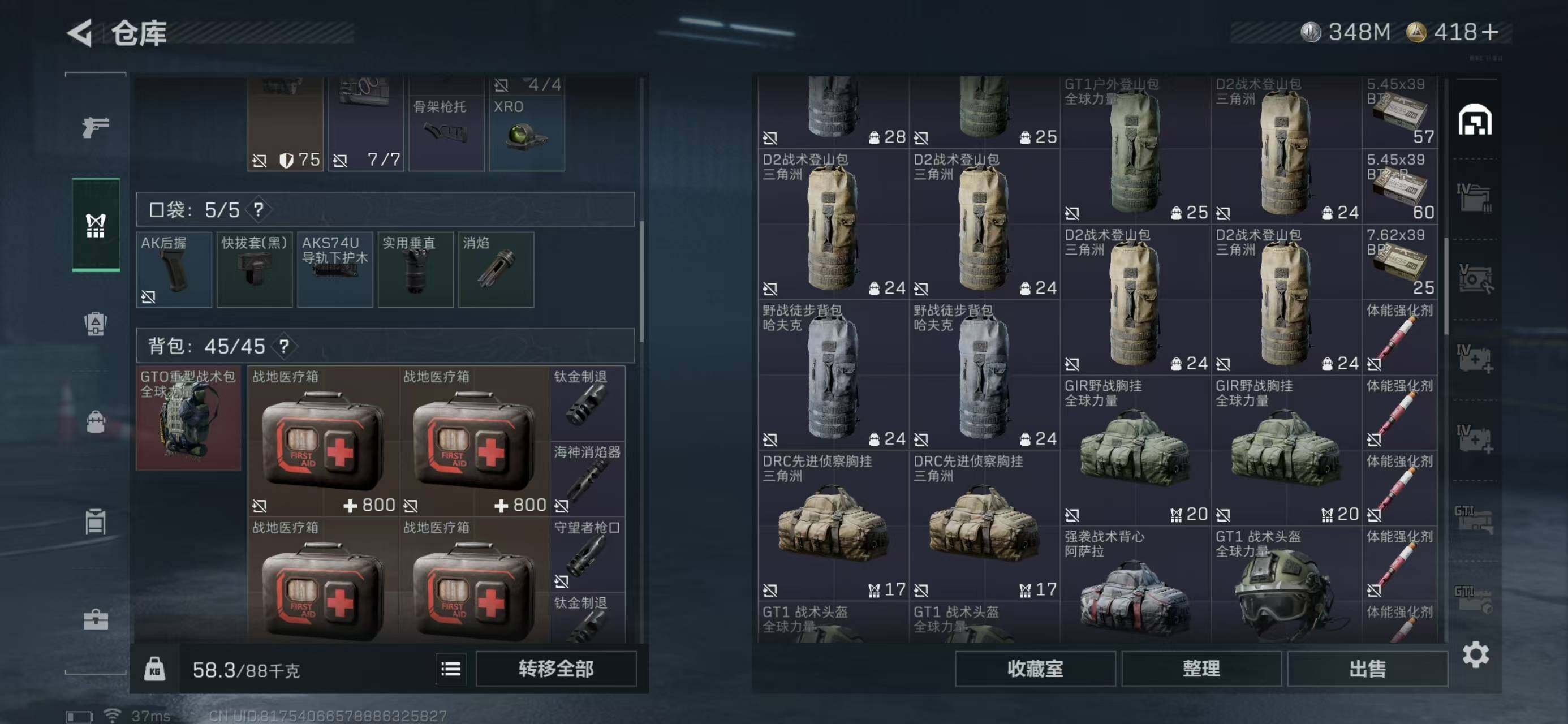 SJZQM369349三角洲行动账号详情图7 SJZQM369349三角洲行动账号详情图7