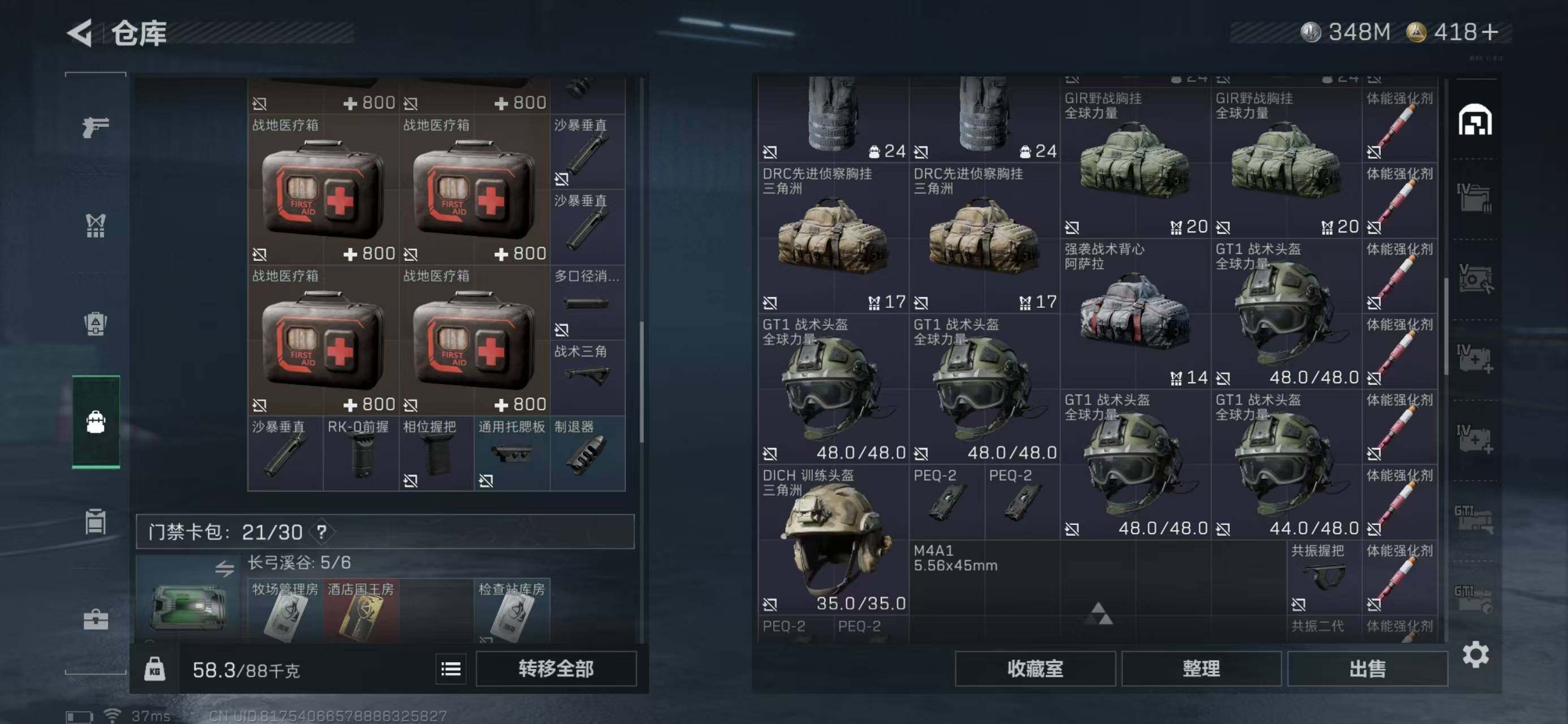 SJZQM369349三角洲行动账号详情图8 SJZQM369349三角洲行动账号详情图8