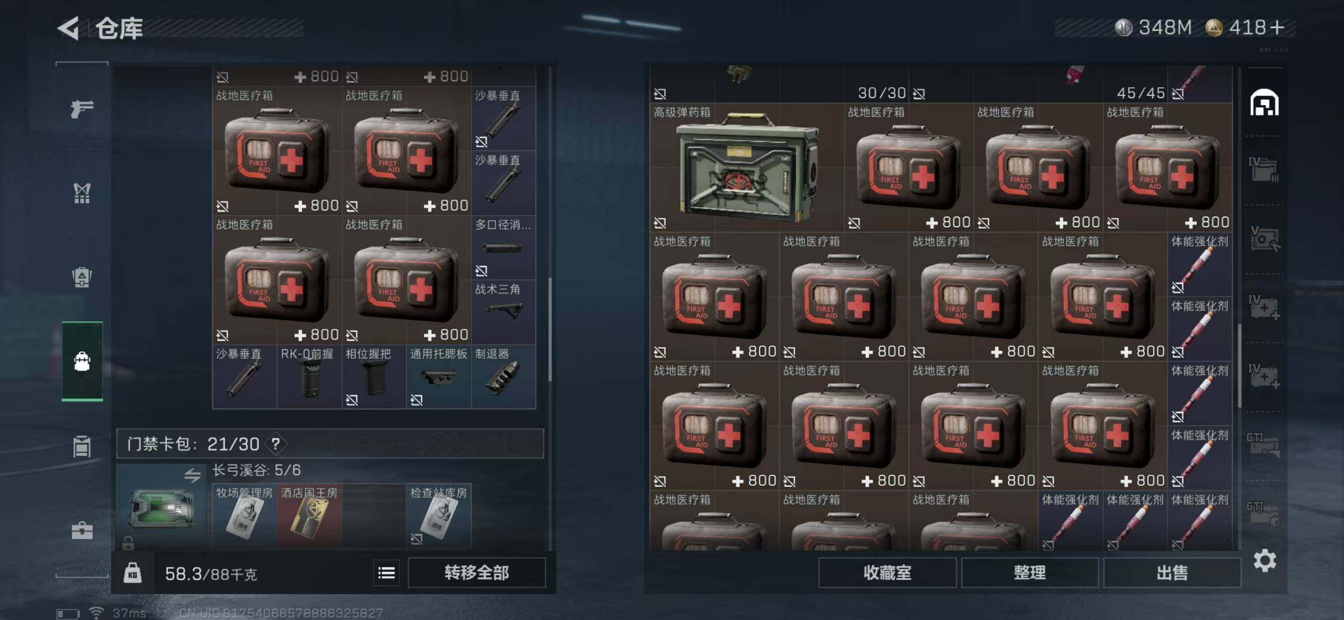 SJZQM369349三角洲行动账号详情图9 SJZQM369349三角洲行动账号详情图9