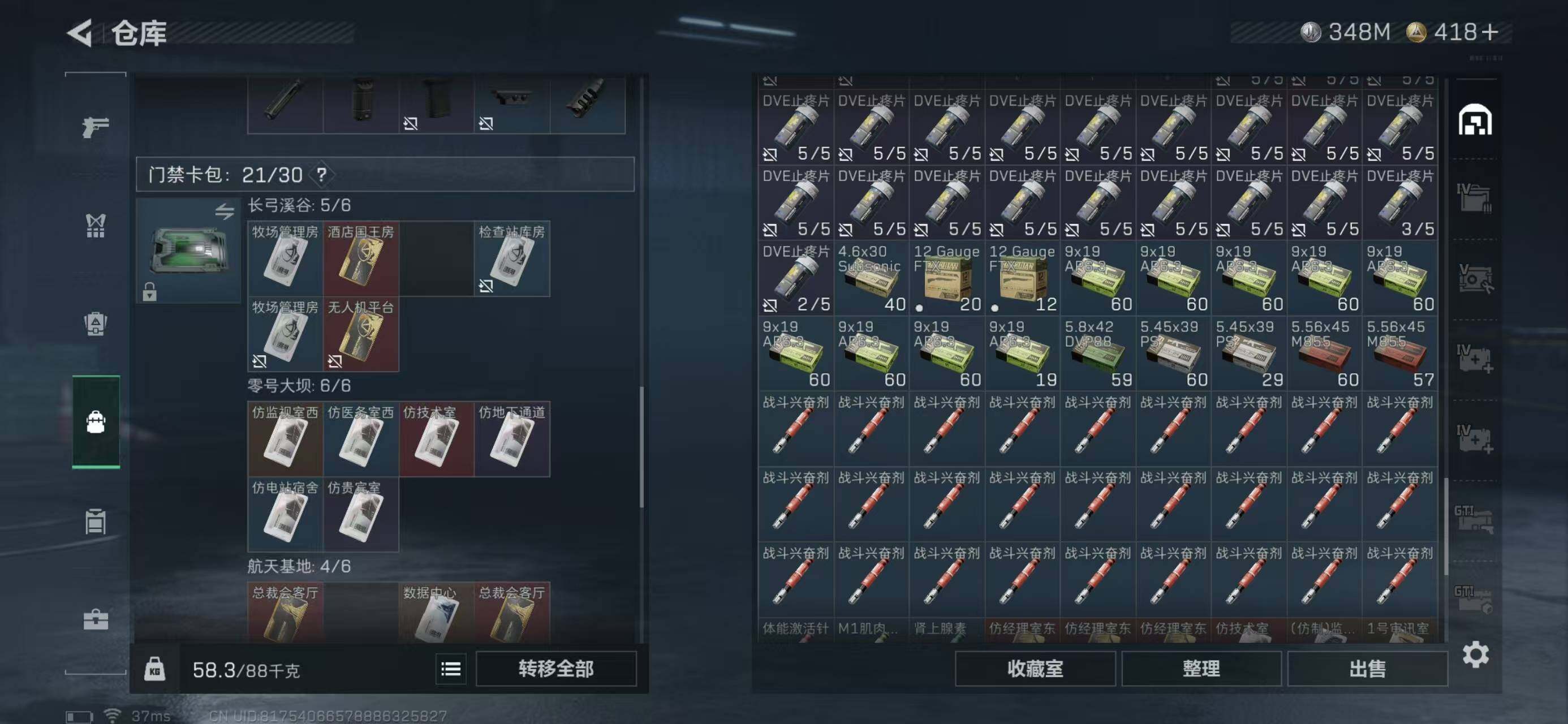 SJZQM369349三角洲行动账号详情图10 SJZQM369349三角洲行动账号详情图10