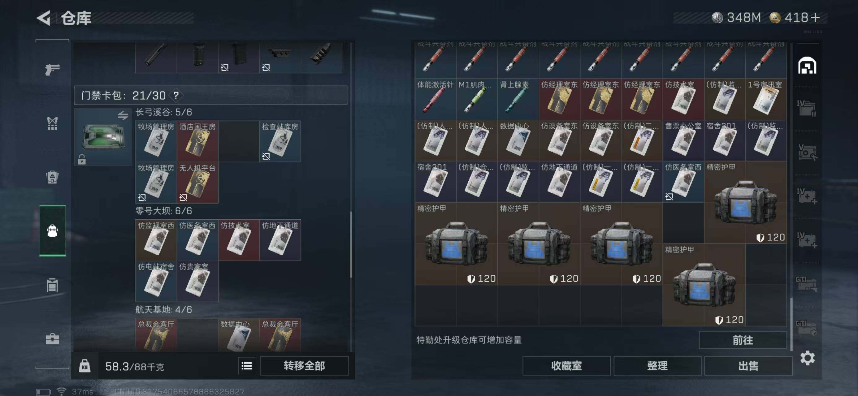 SJZQM369349三角洲行动账号详情图11 SJZQM369349三角洲行动账号详情图11