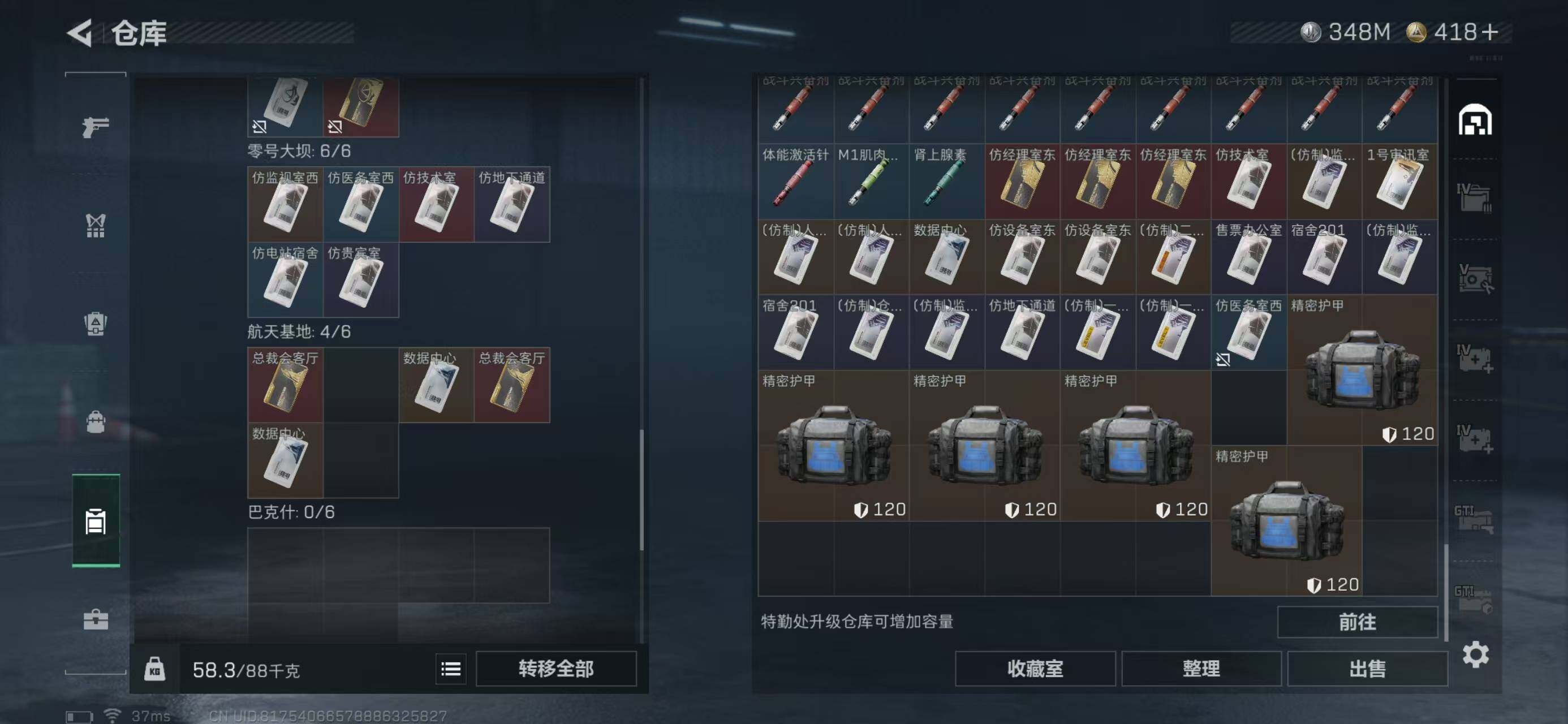 SJZQM369349三角洲行动账号详情图12 SJZQM369349三角洲行动账号详情图12