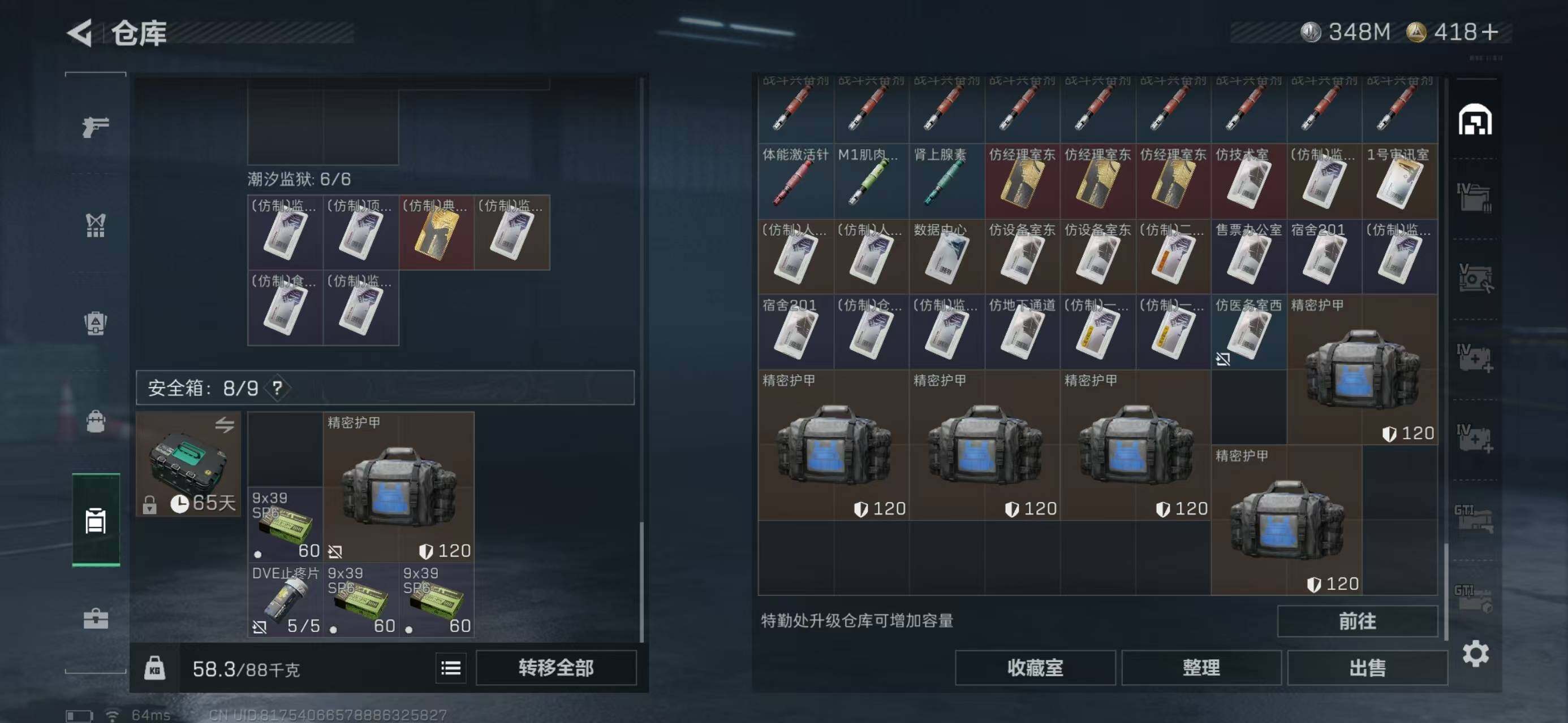 SJZQM369349三角洲行动账号详情图13 SJZQM369349三角洲行动账号详情图13