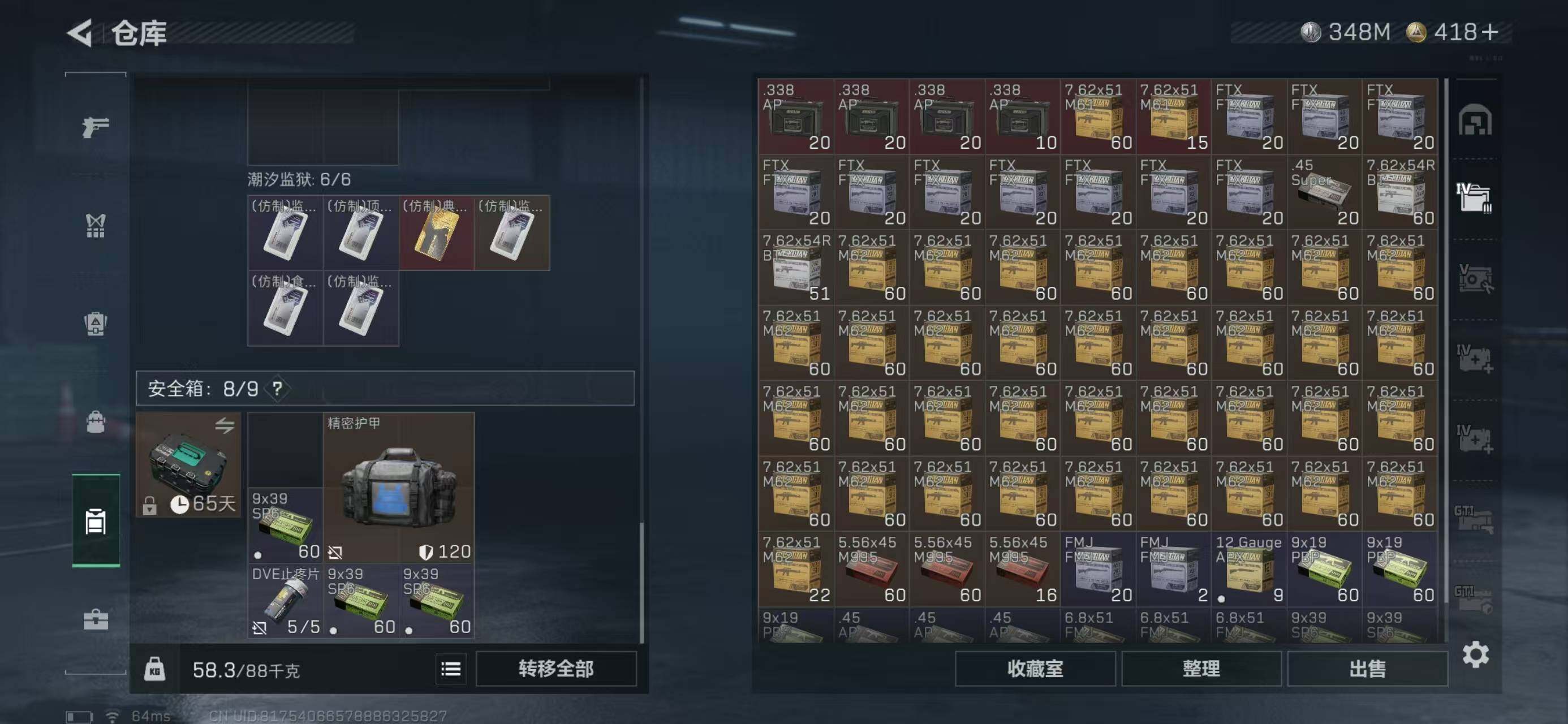 SJZQM369349三角洲行动账号详情图14 SJZQM369349三角洲行动账号详情图14