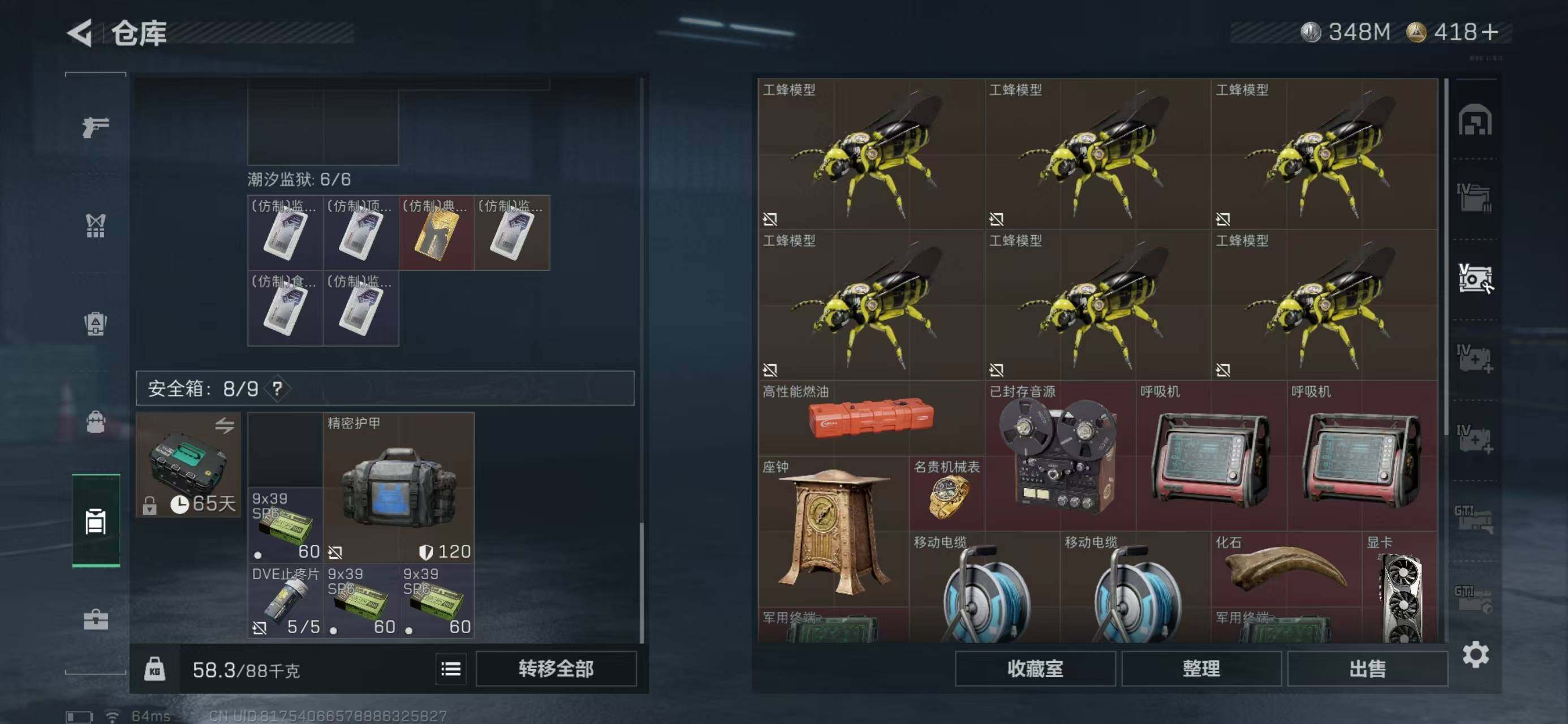 SJZQM369349三角洲行动账号详情图15 SJZQM369349三角洲行动账号详情图15