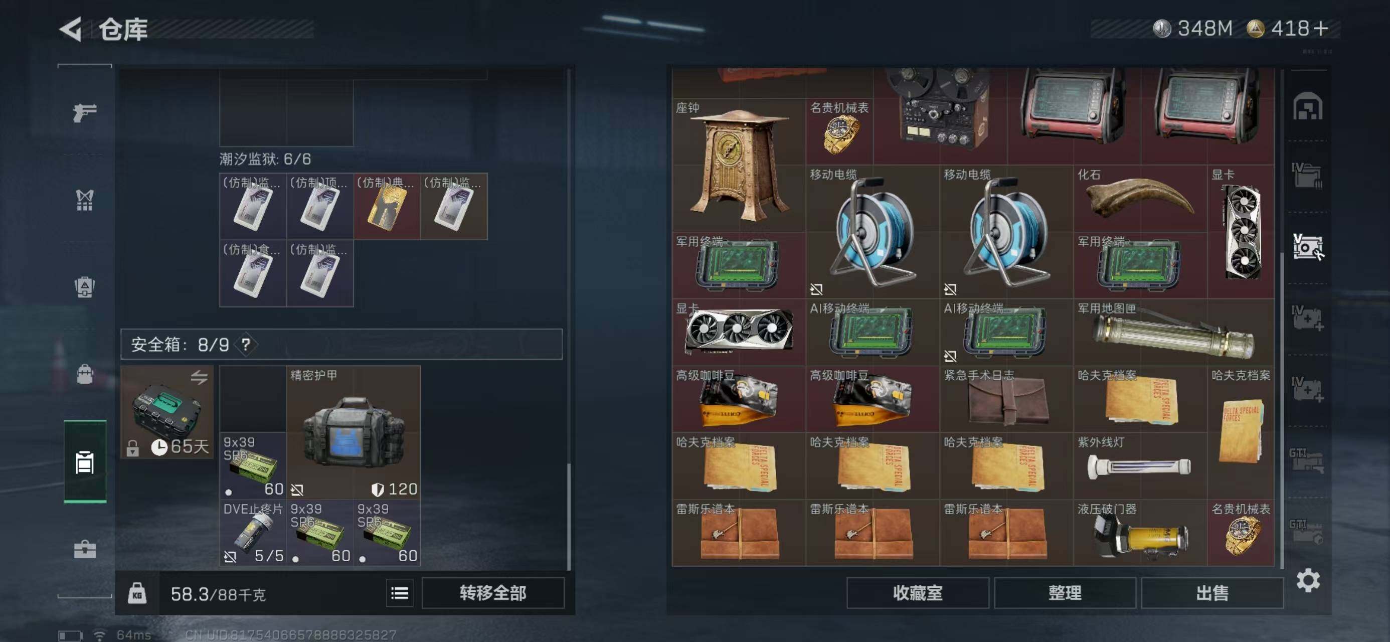 SJZQM369349三角洲行动账号详情图16 SJZQM369349三角洲行动账号详情图16