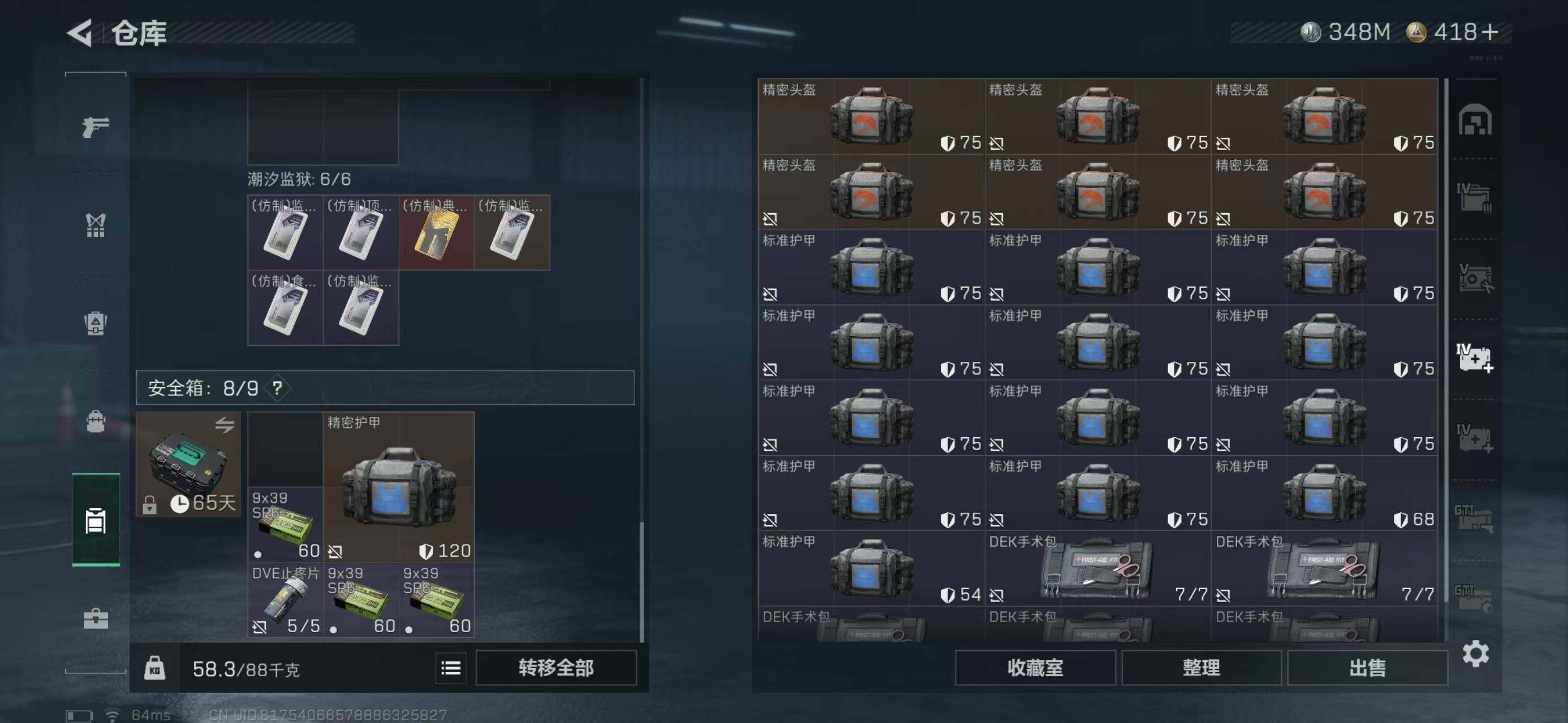 SJZQM369349三角洲行动账号详情图17 SJZQM369349三角洲行动账号详情图17