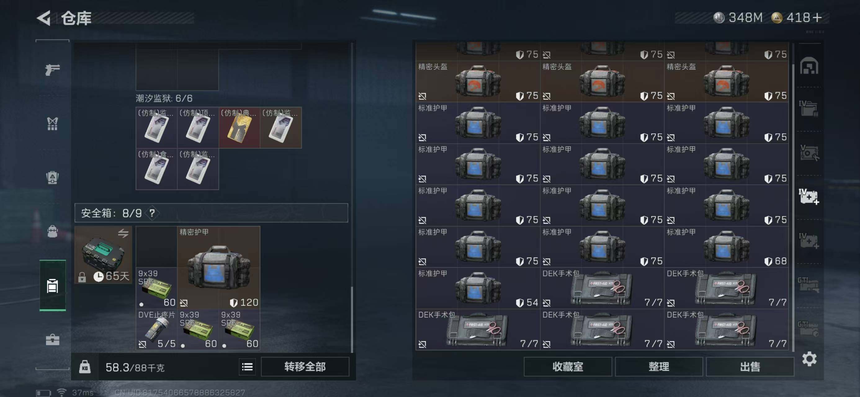 SJZQM369349三角洲行动账号详情图18 SJZQM369349三角洲行动账号详情图18