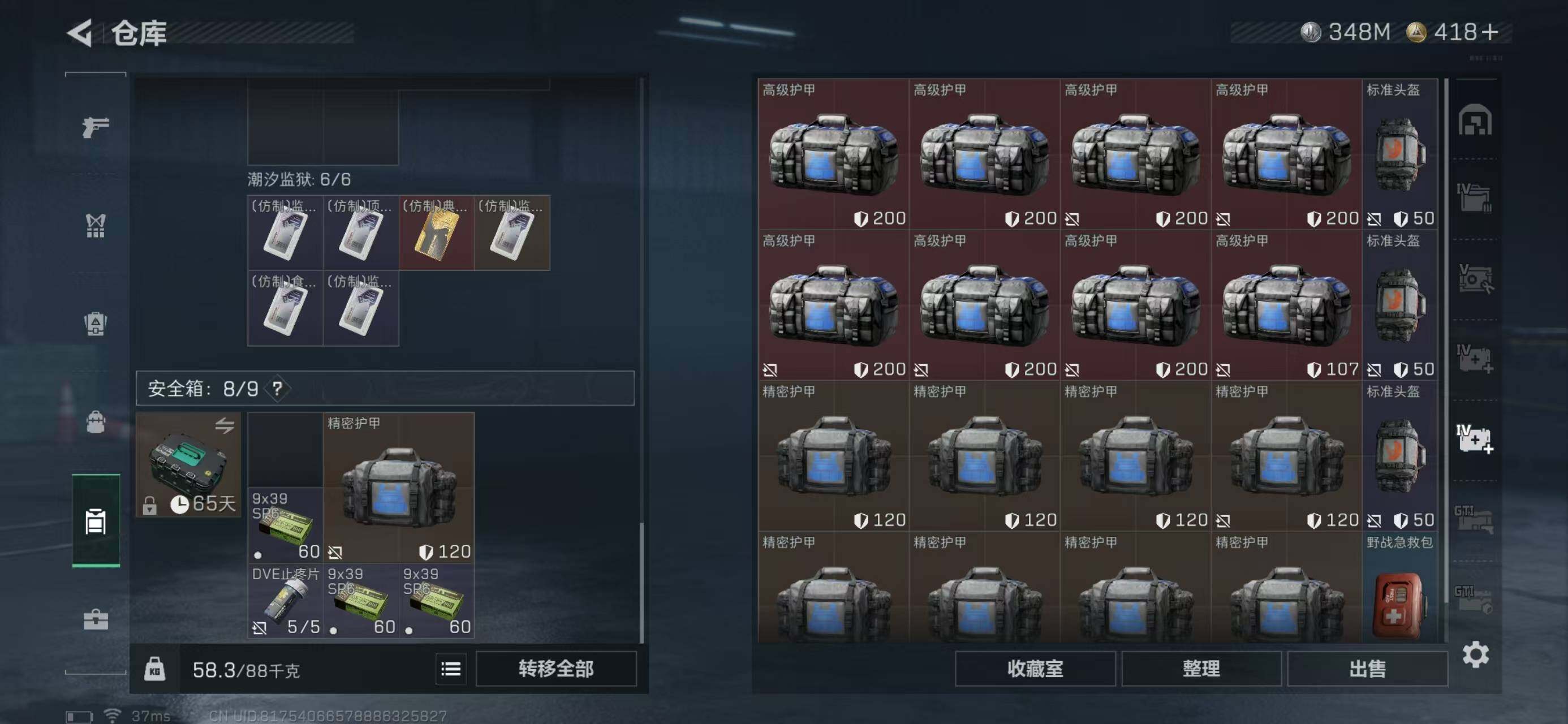 SJZQM369349三角洲行动账号详情图19 SJZQM369349三角洲行动账号详情图19